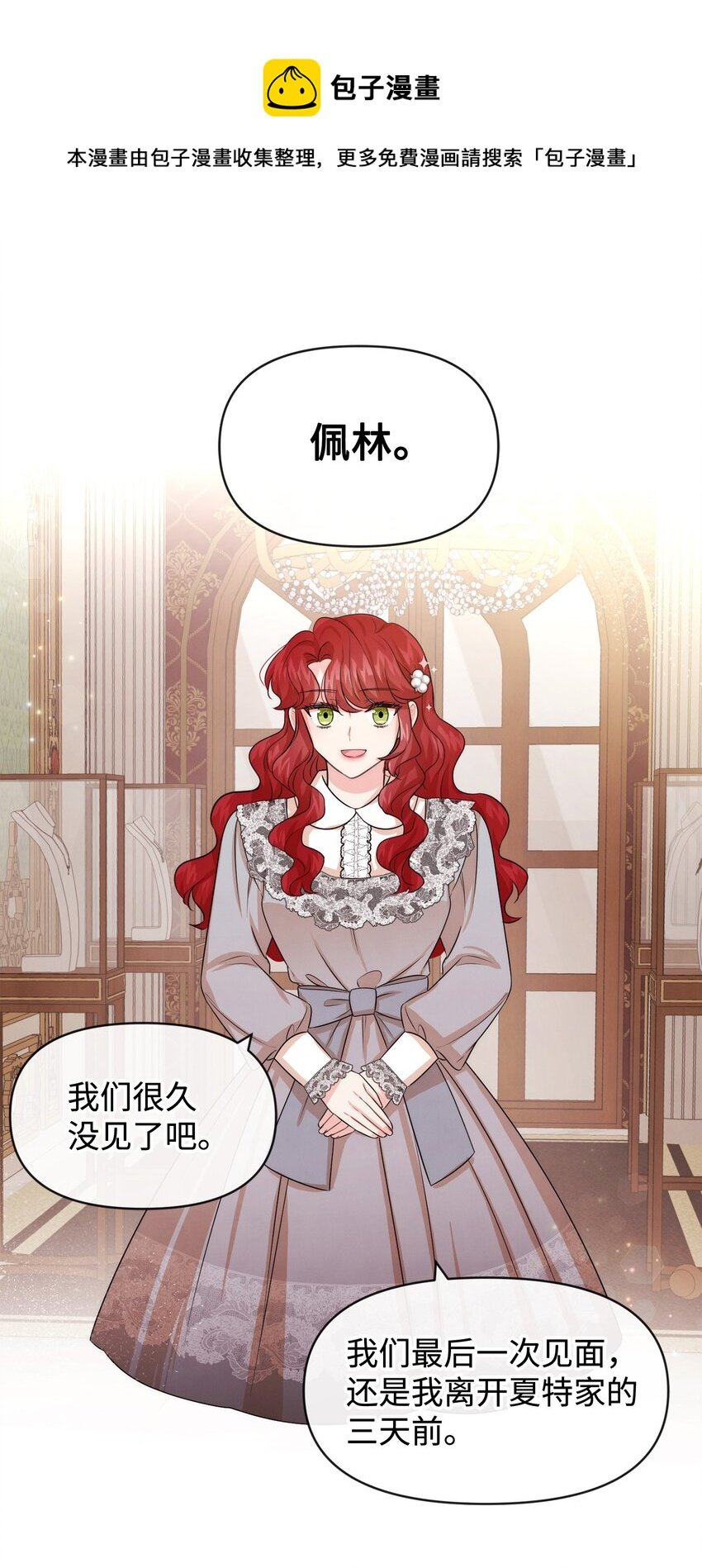 53 虚假朋友
