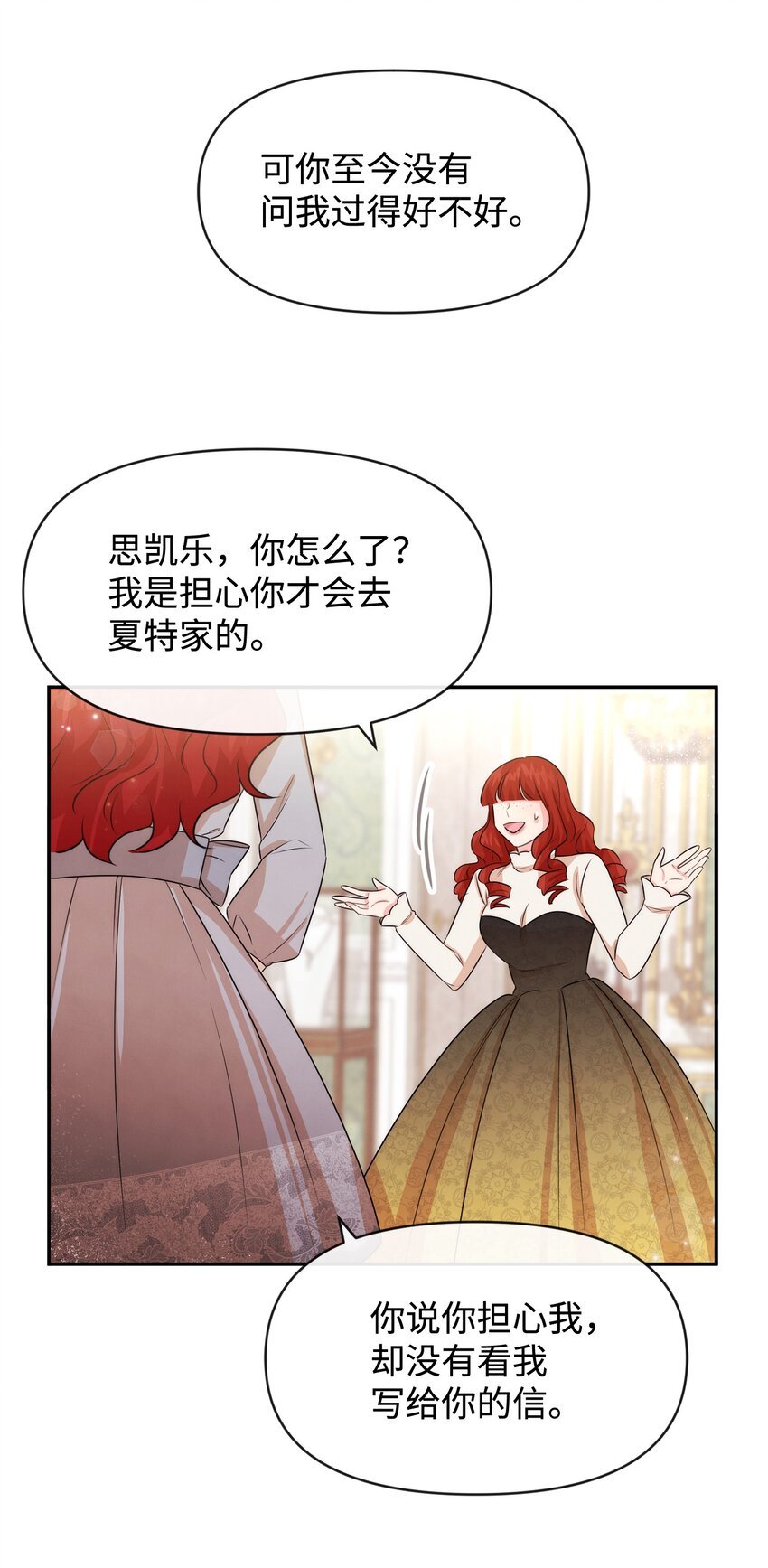 53 虚假朋友