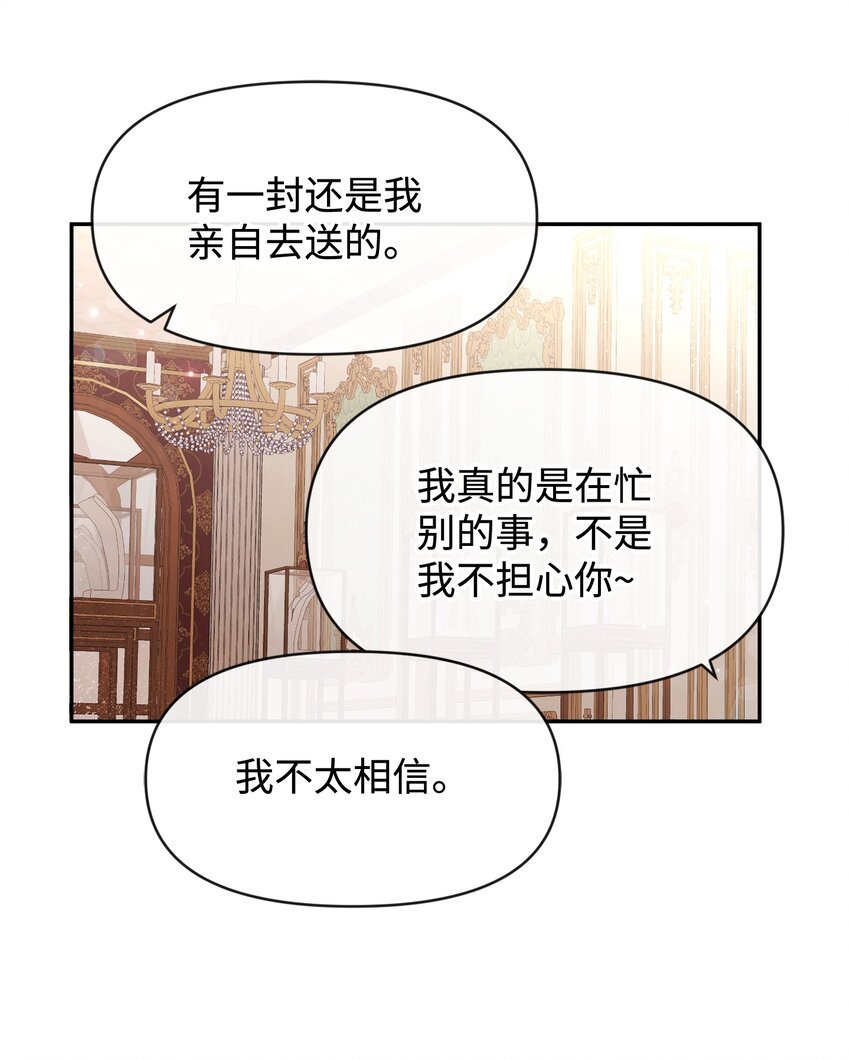 53 虚假朋友