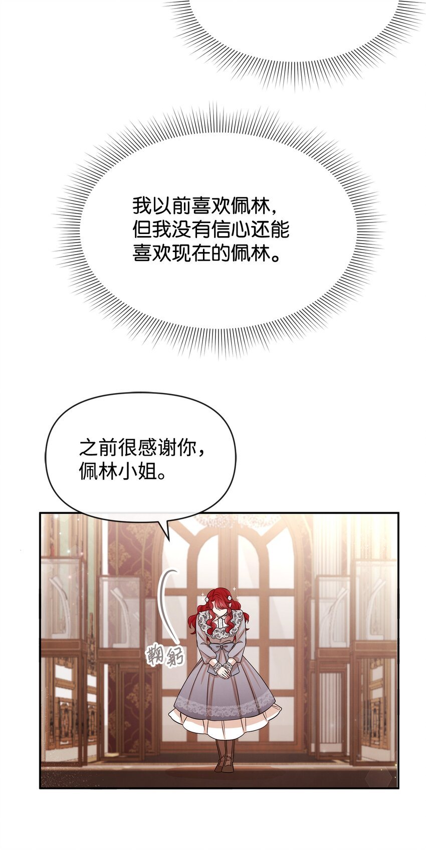 53 虚假朋友