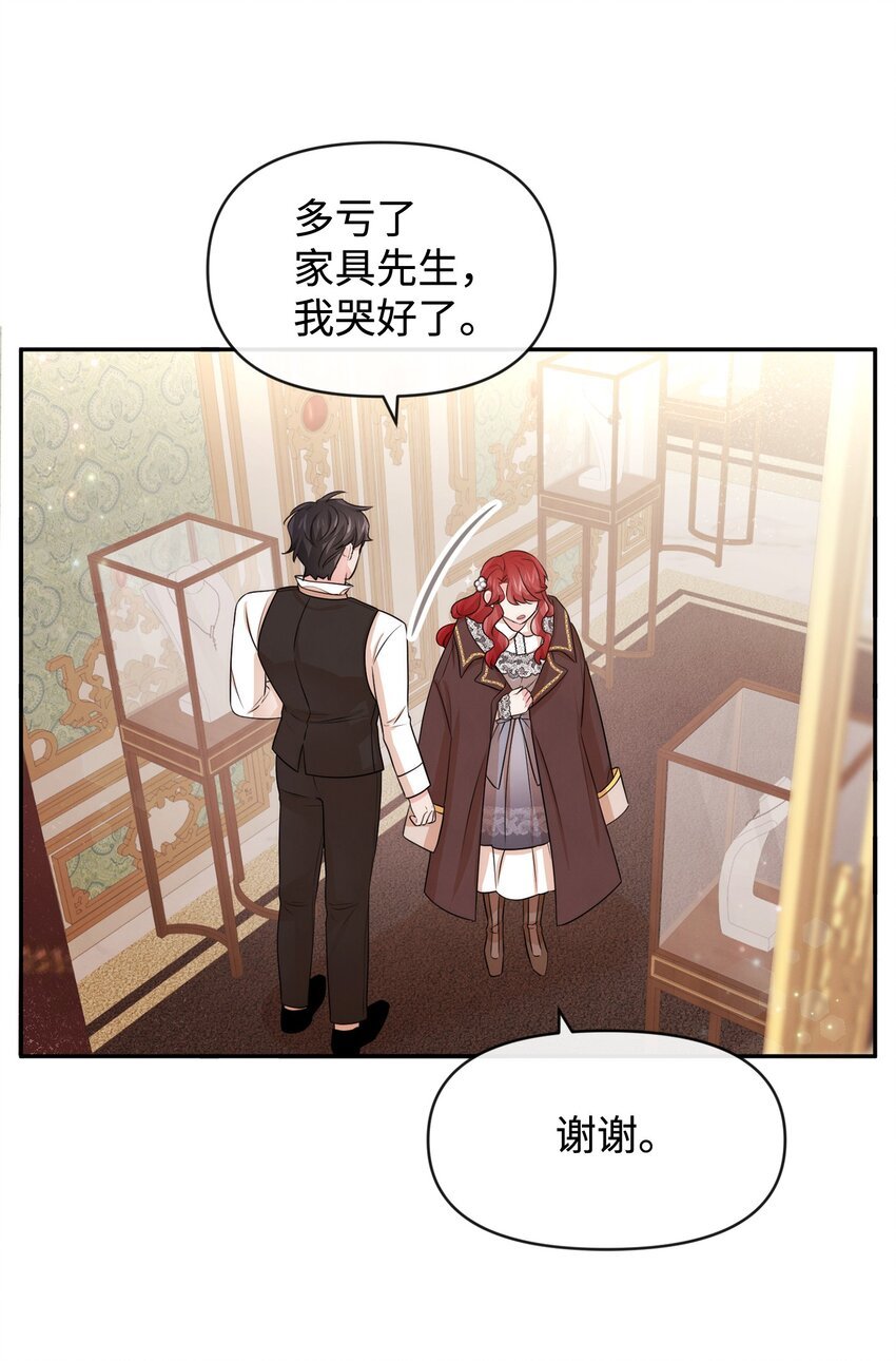 54 家俱先生