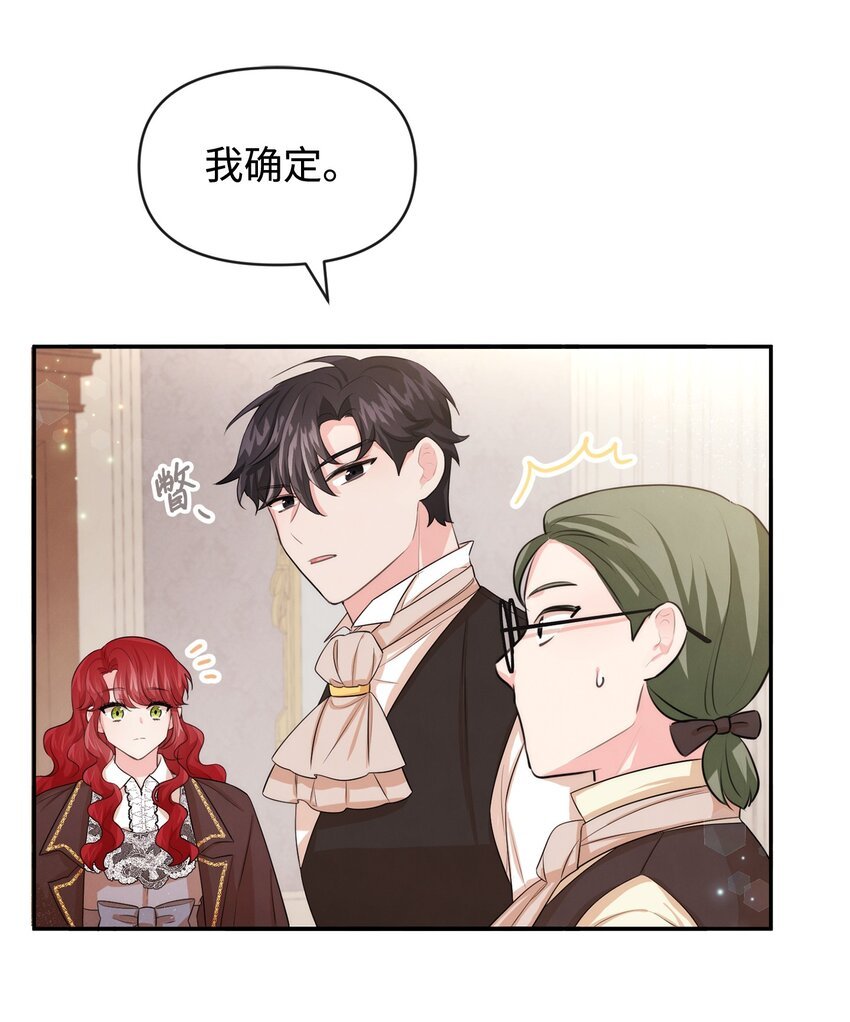 58 大事不妙