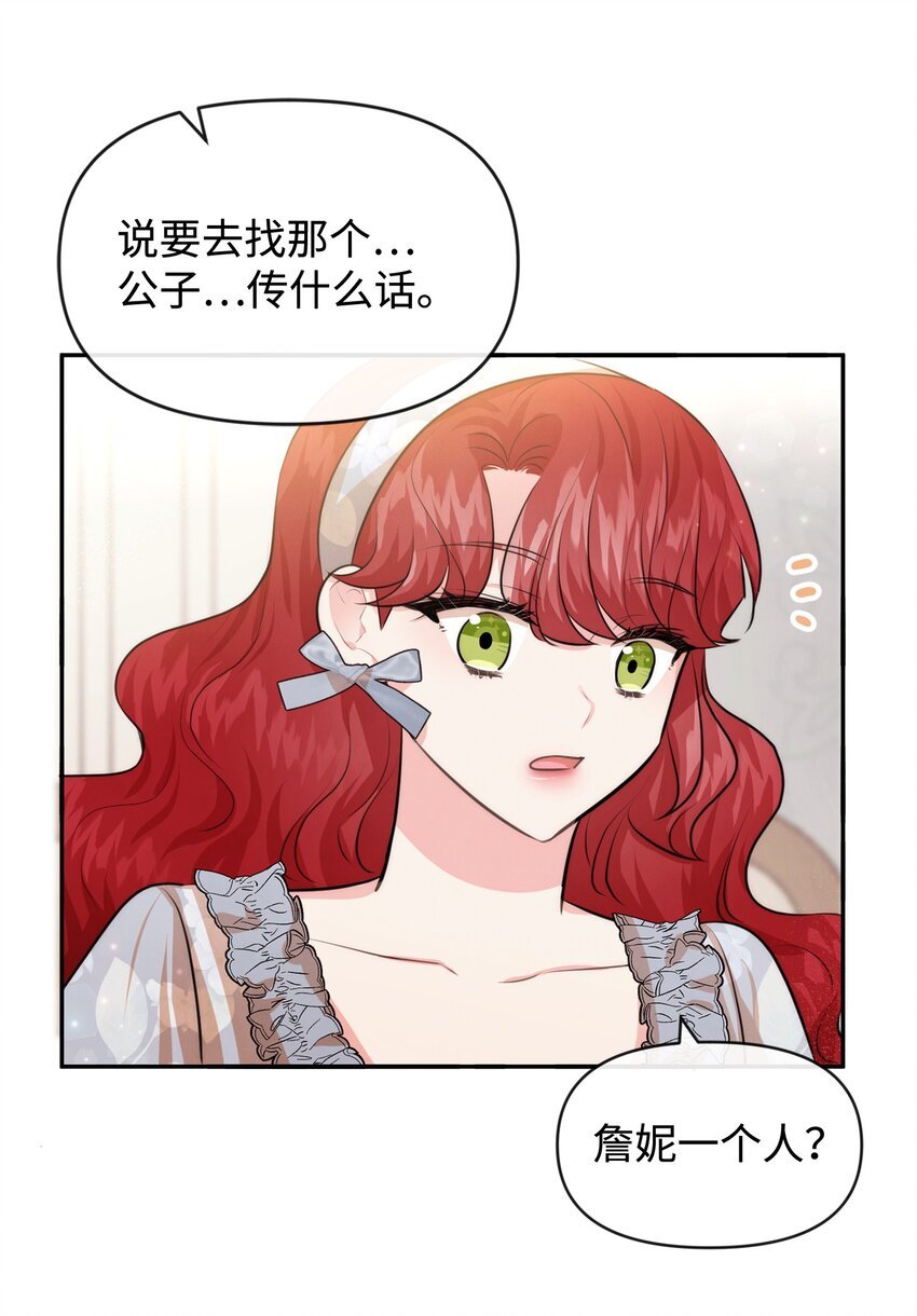 58 大事不妙