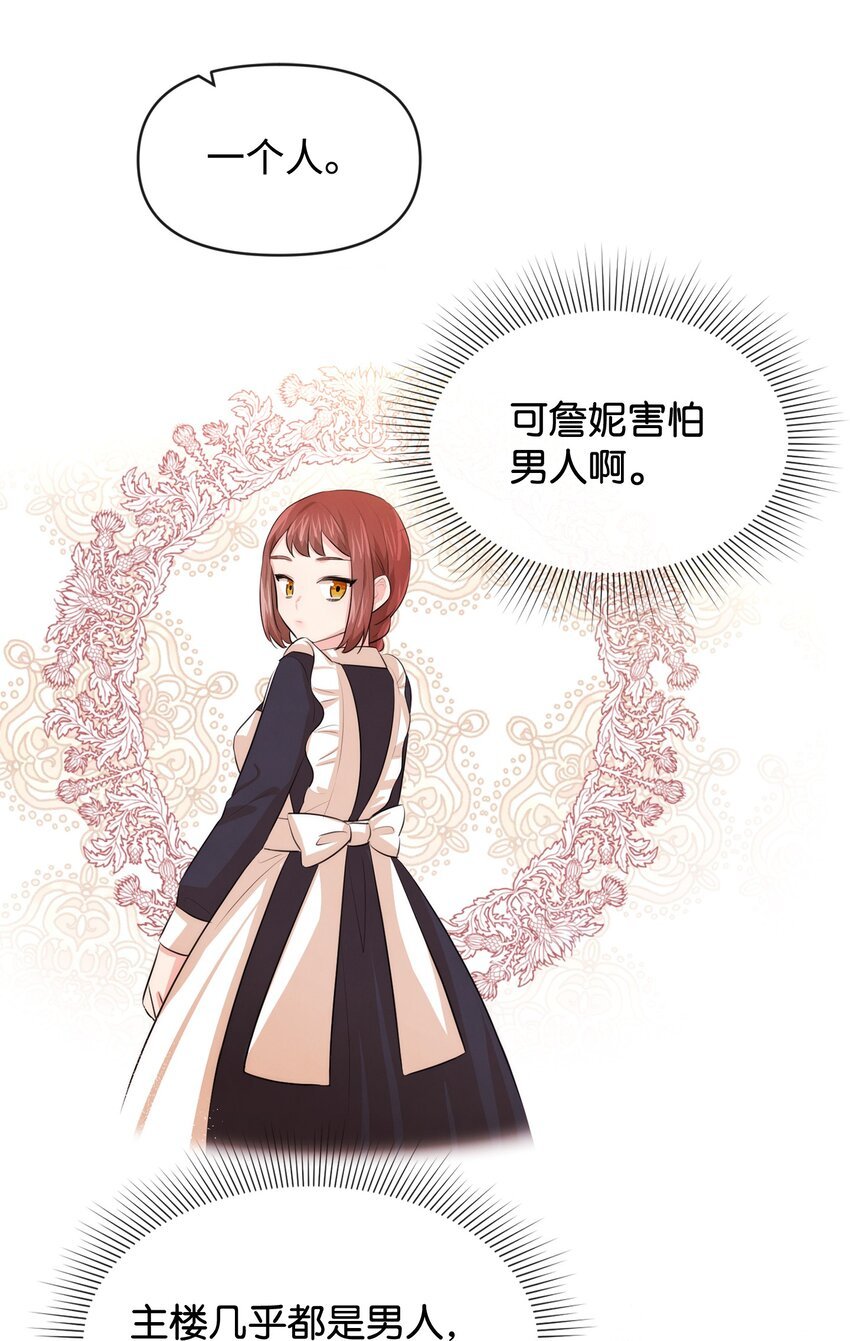 58 大事不妙