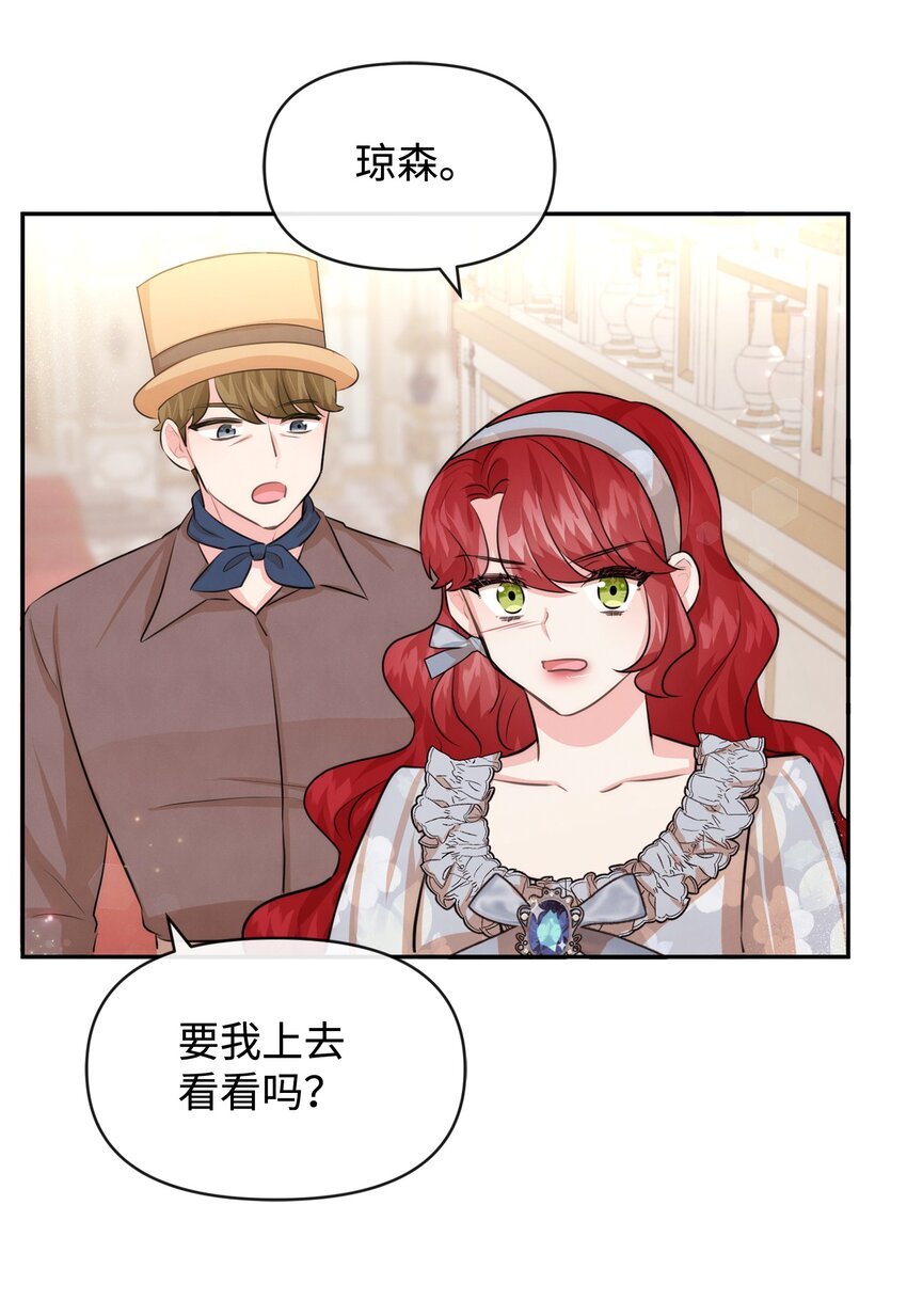 58 大事不妙