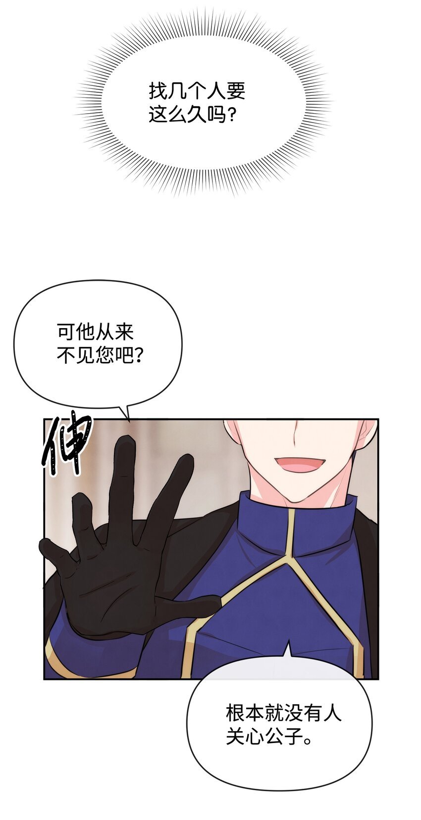 59 杀了私生子