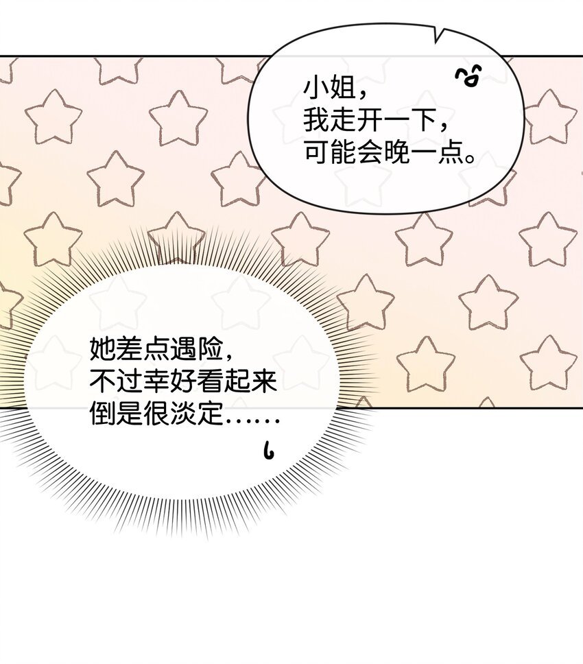 59 杀了私生子