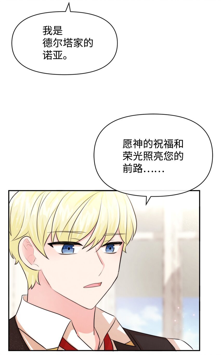59 杀了私生子