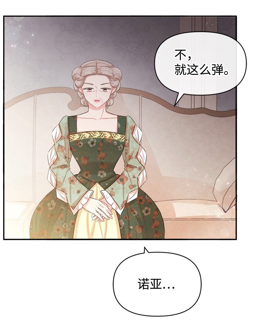 59 杀了私生子
