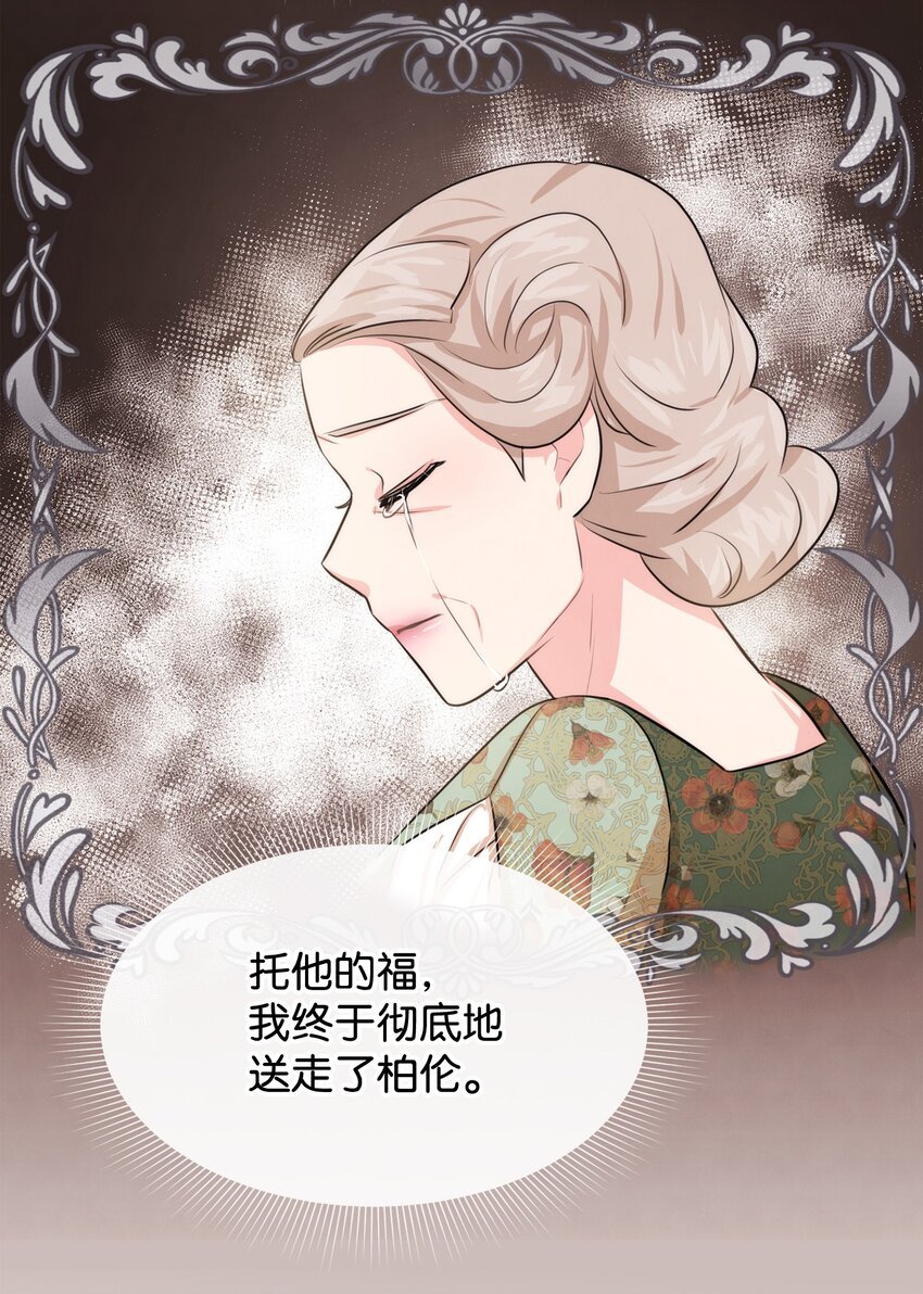 59 杀了私生子