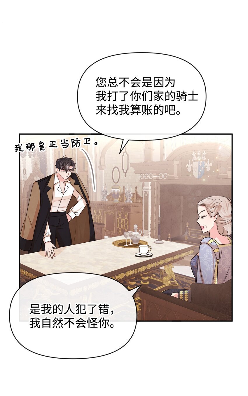 59 杀了私生子