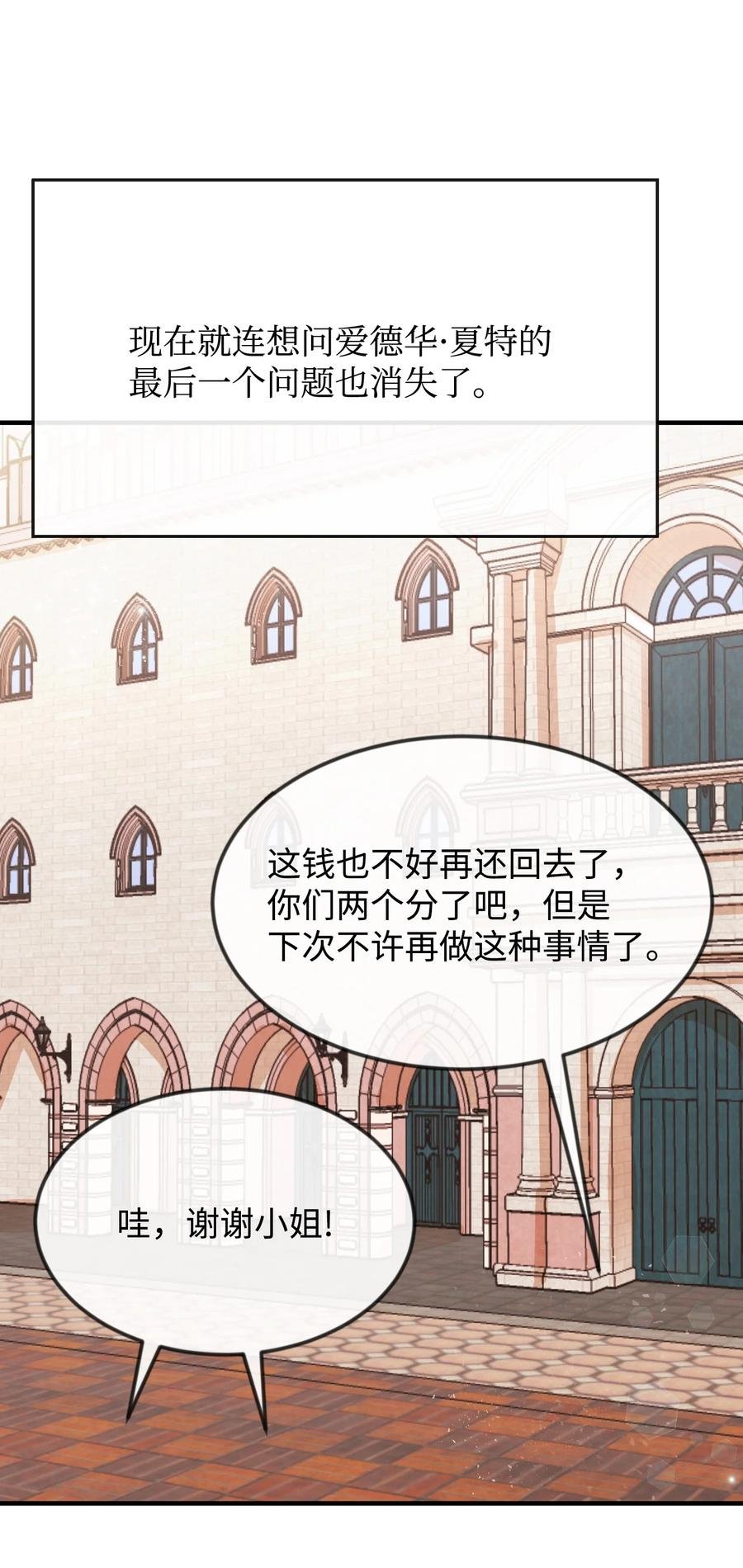 06 善待仆人