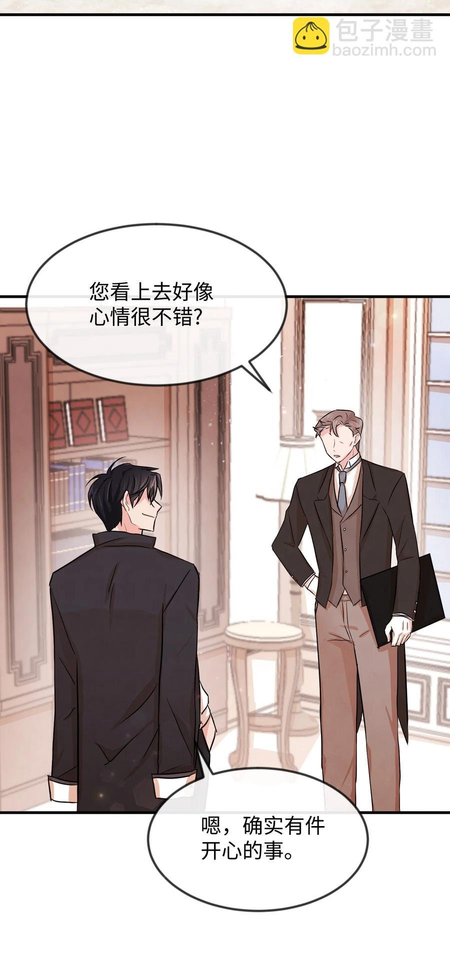 06 善待仆人