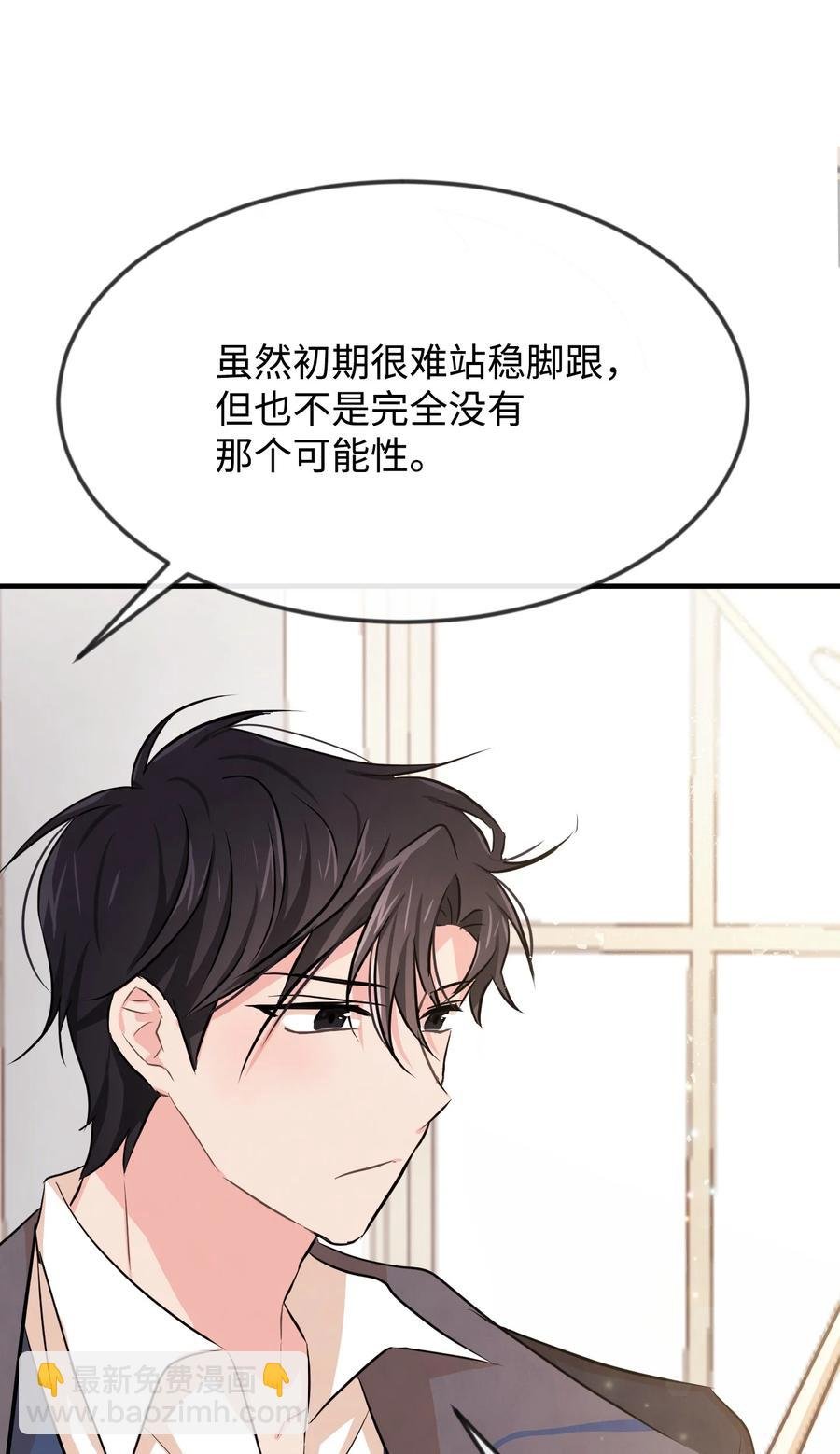 06 善待仆人