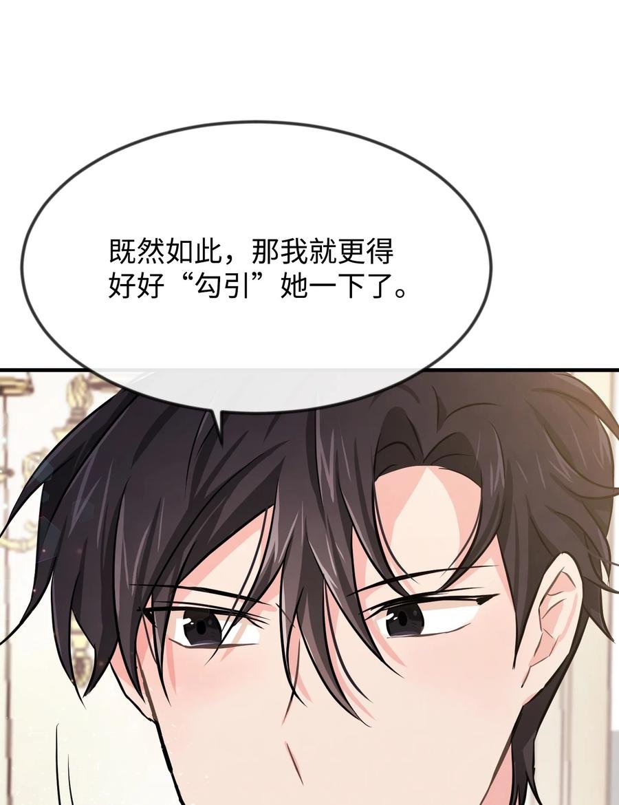 06 善待仆人