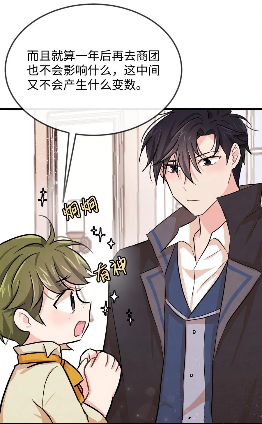 06 善待仆人