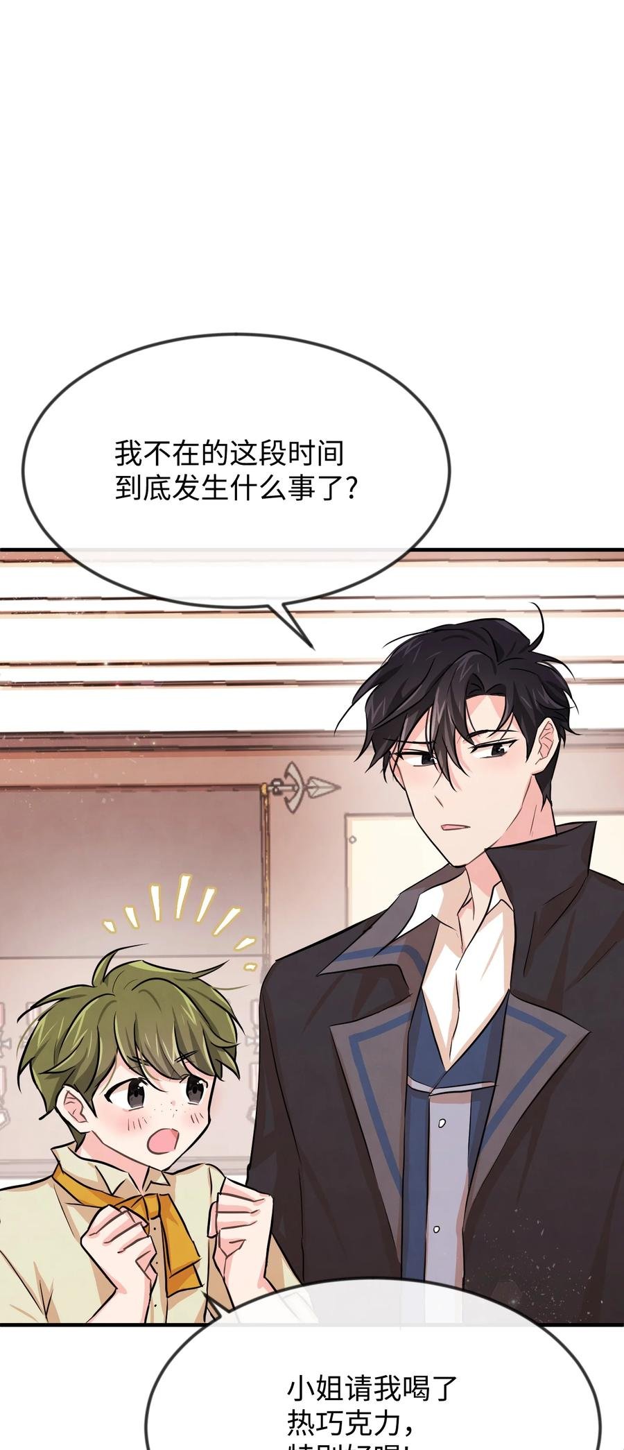 06 善待仆人