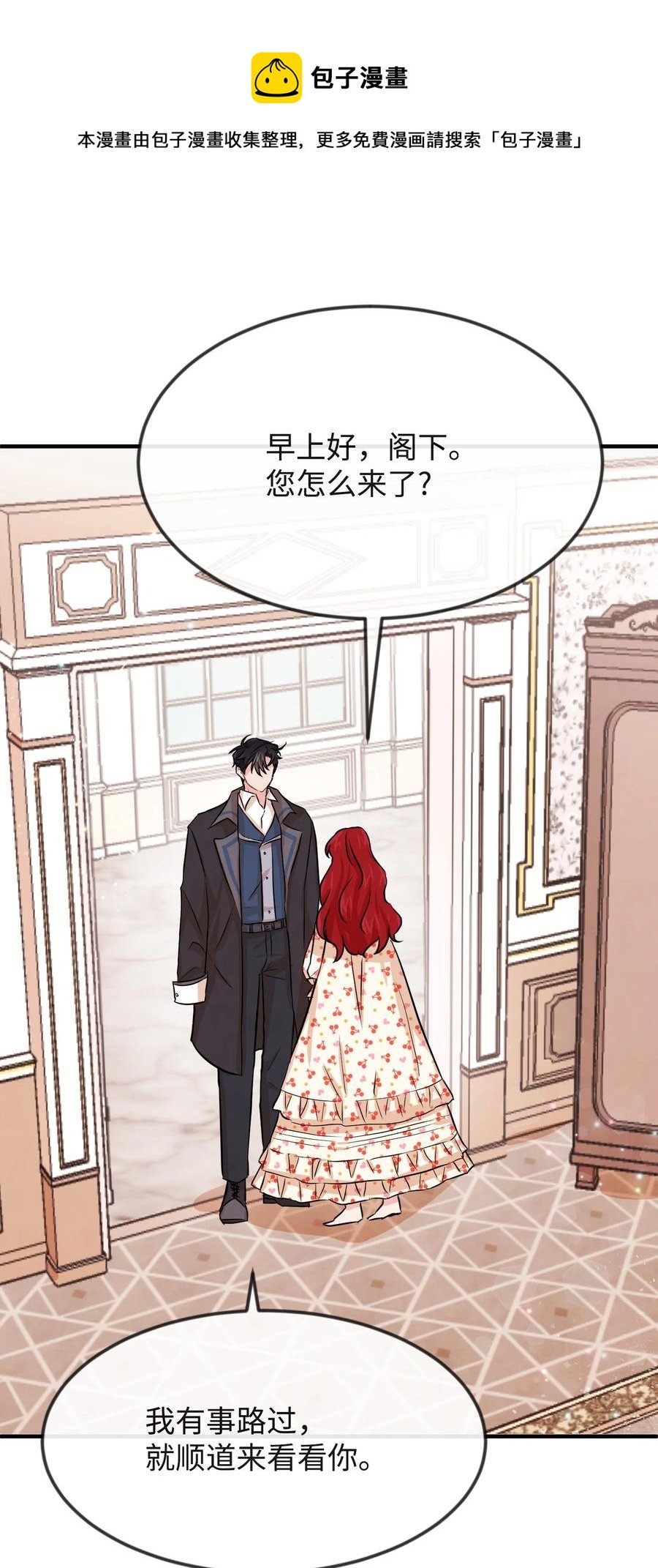 06 善待仆人