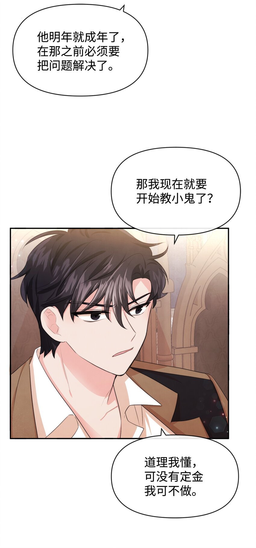 60 愉快的交易