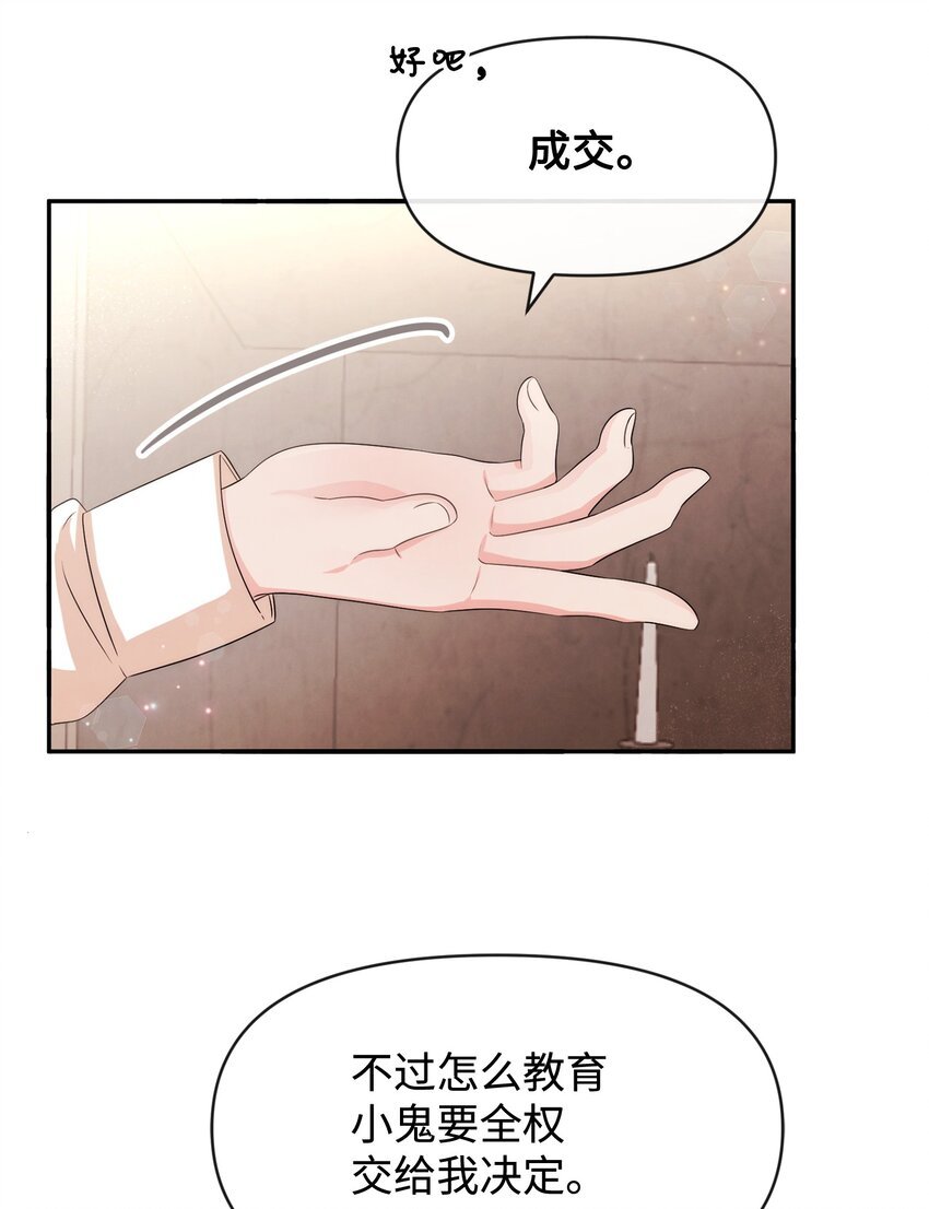 60 愉快的交易