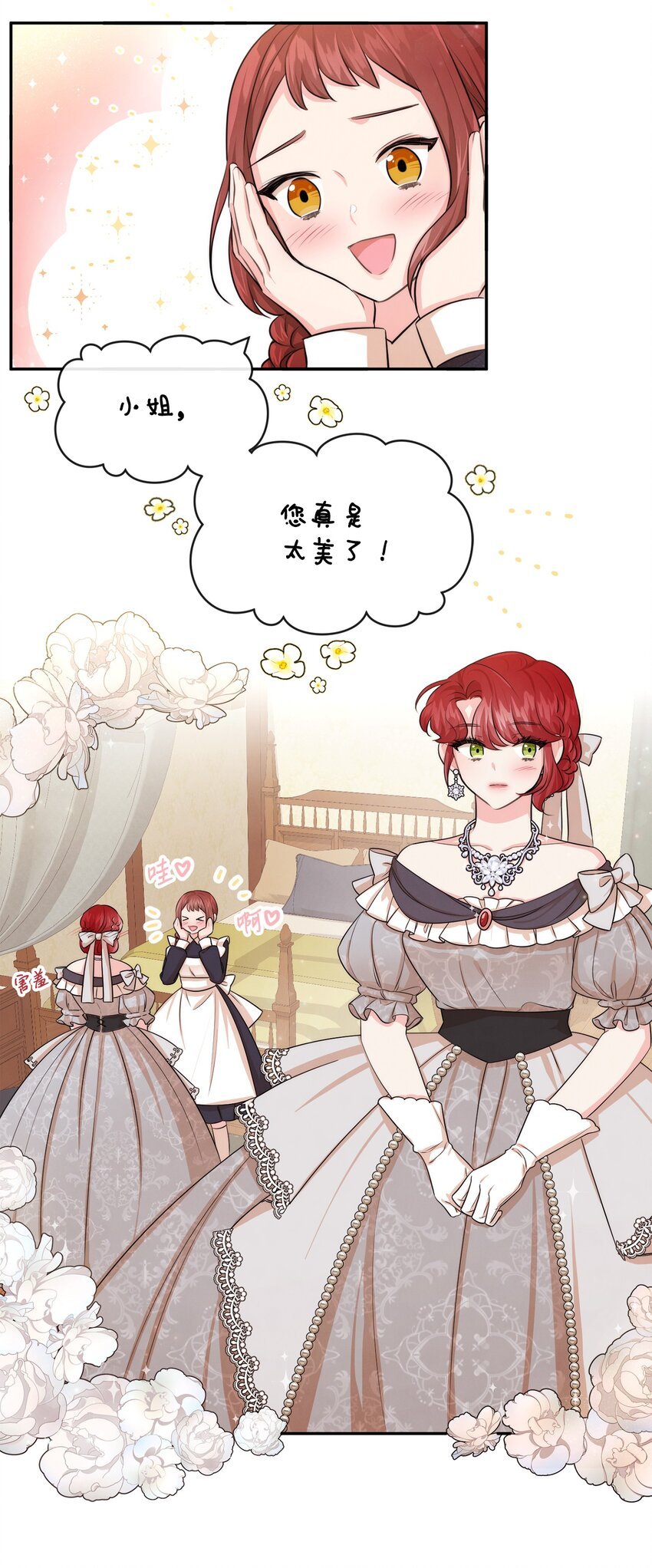 61 战争开始