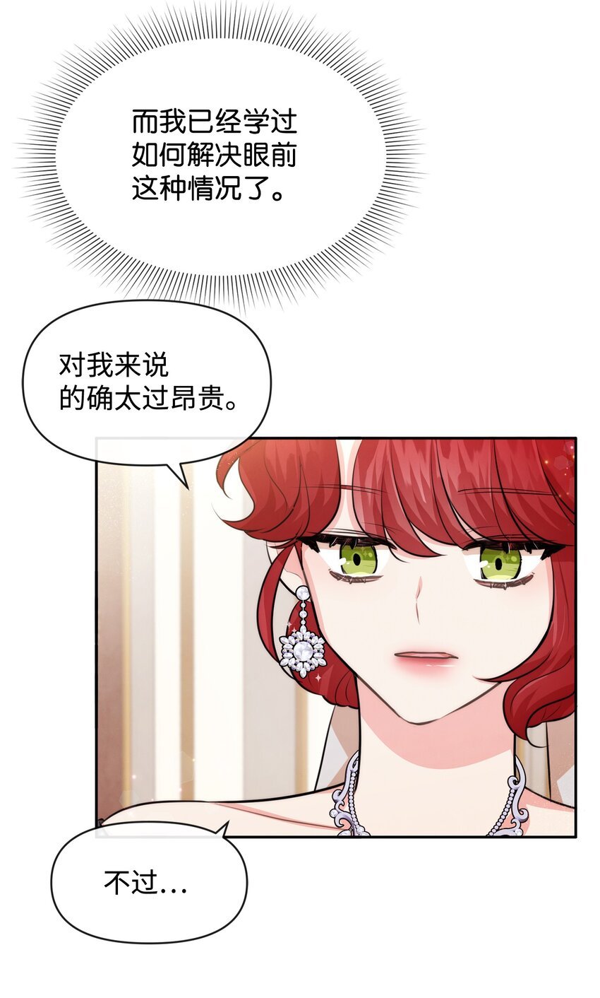 62 撑腰