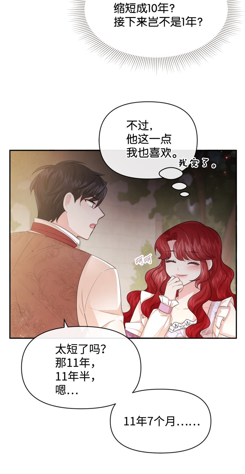 65 举杯庆祝