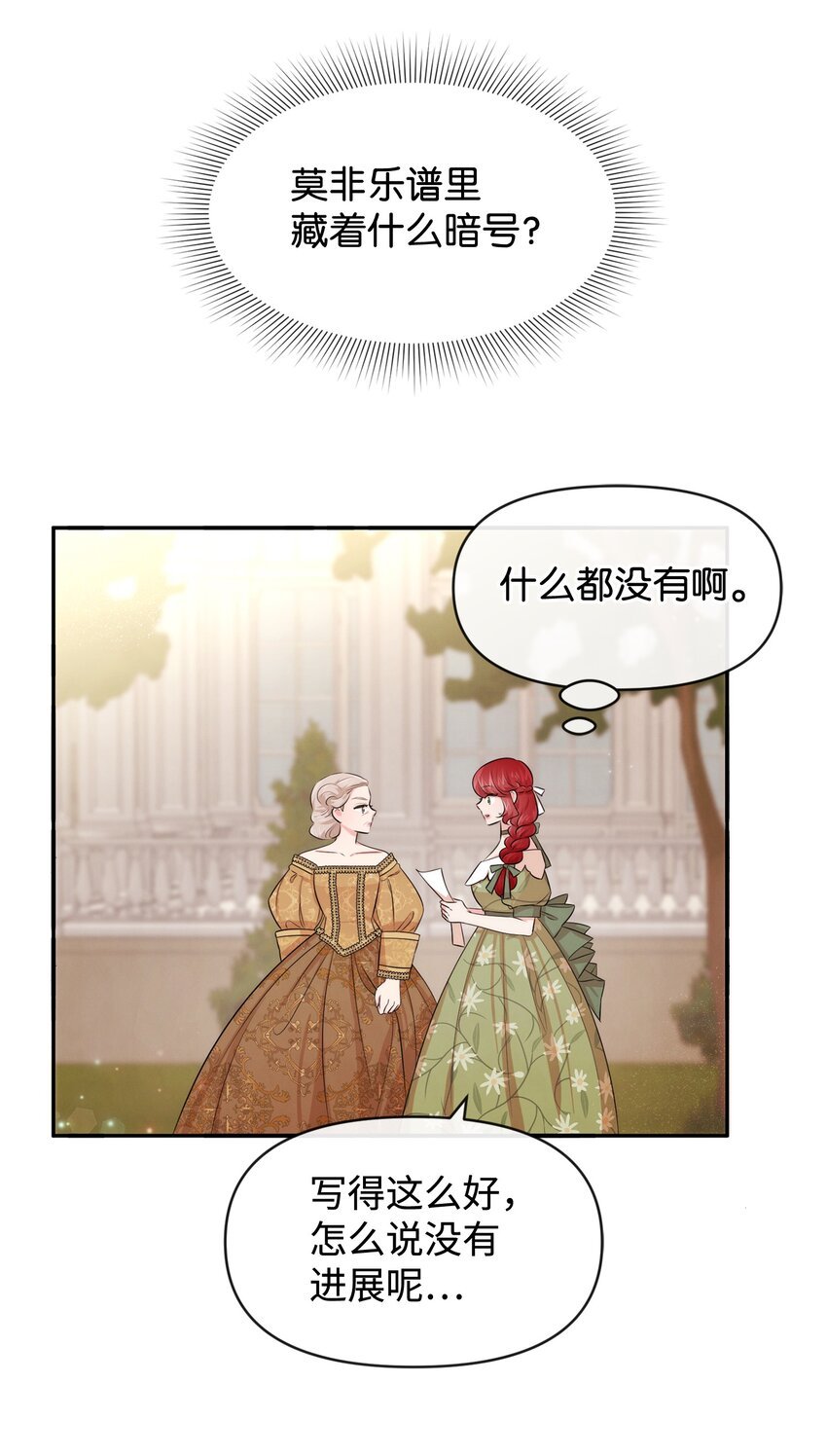 67 无耻的请求