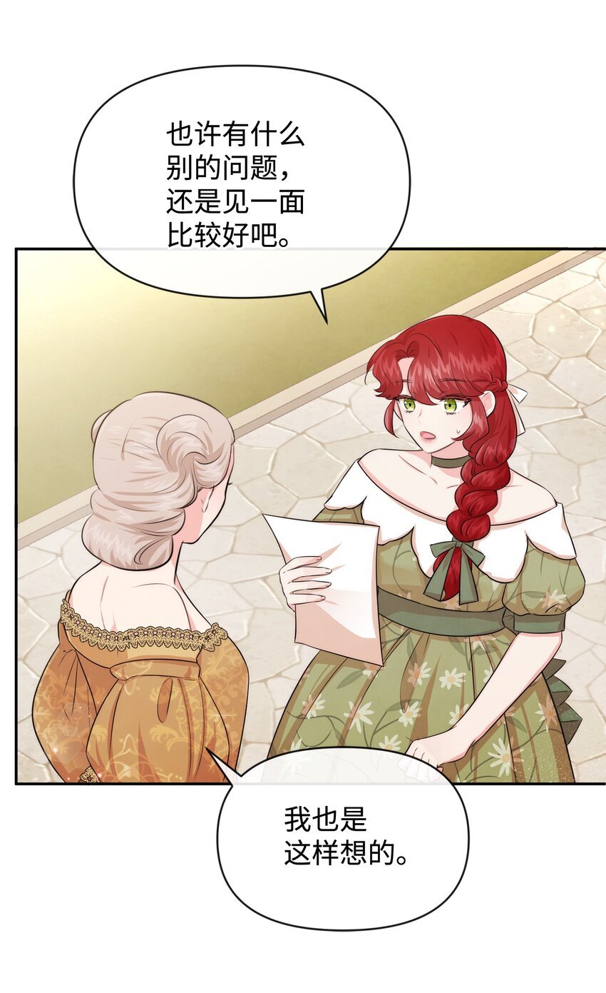 67 无耻的请求