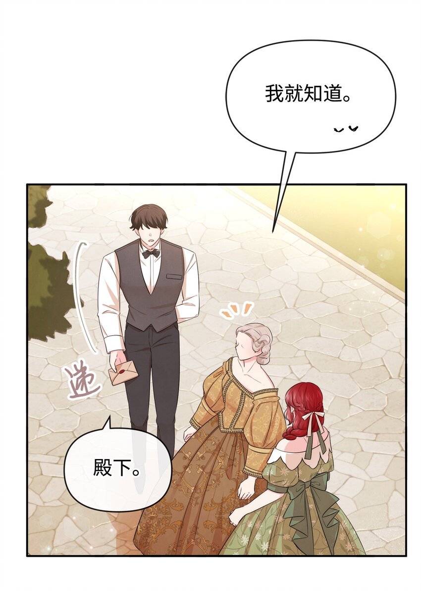67 无耻的请求