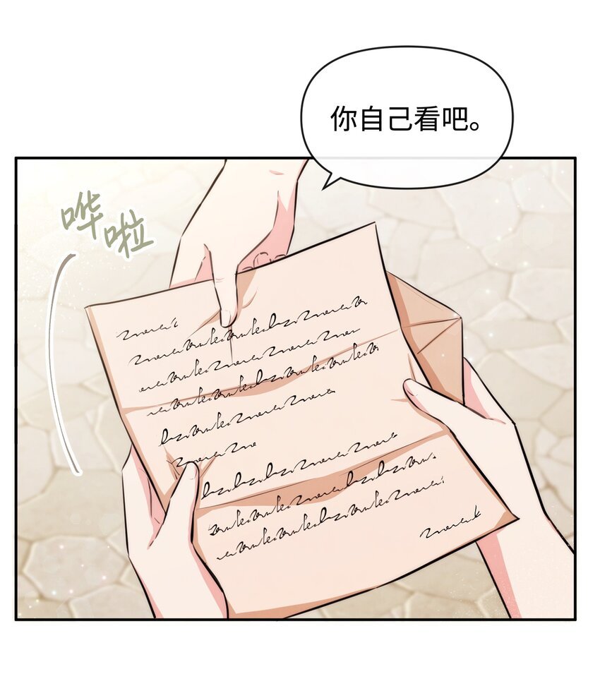 67 无耻的请求