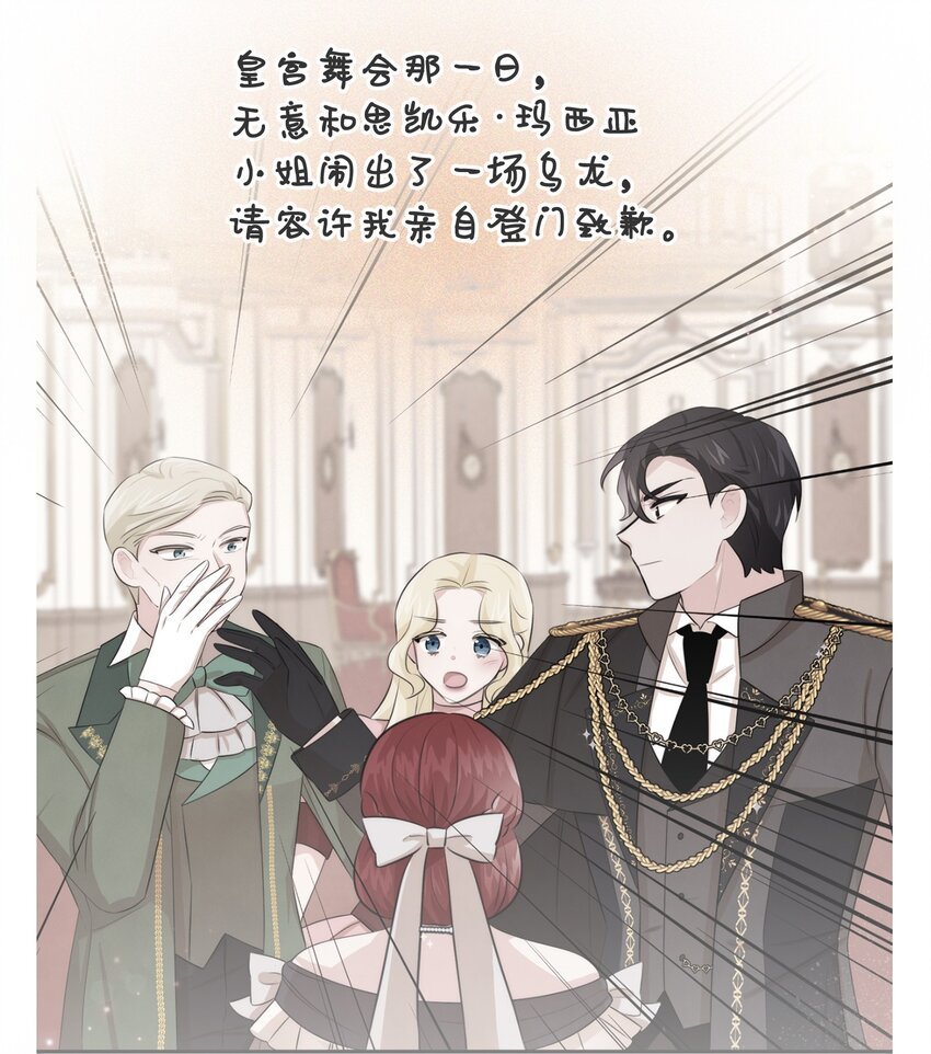 67 无耻的请求