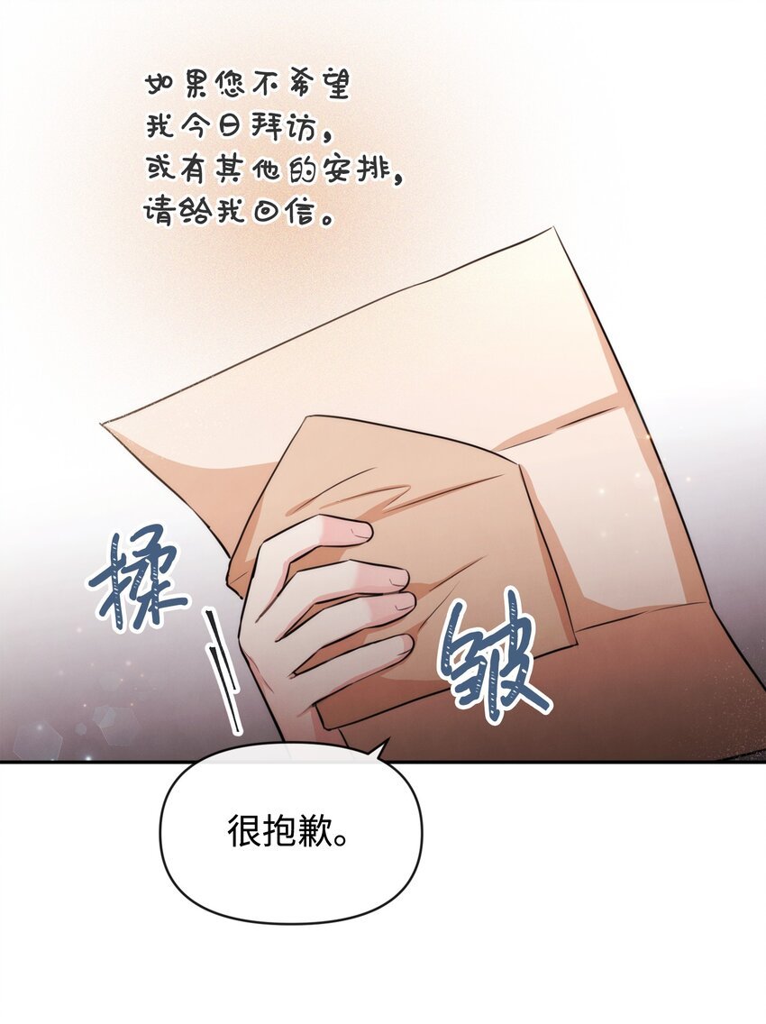 67 无耻的请求