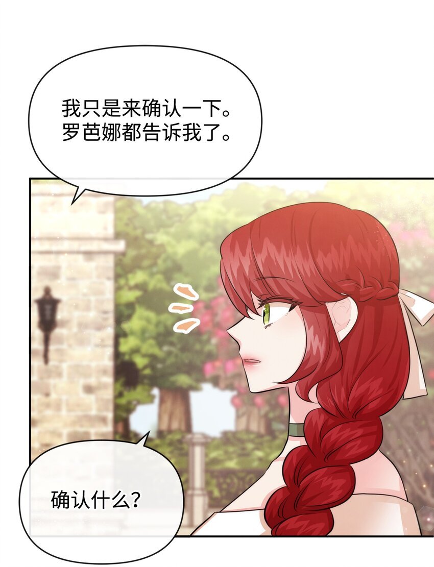 67 无耻的请求
