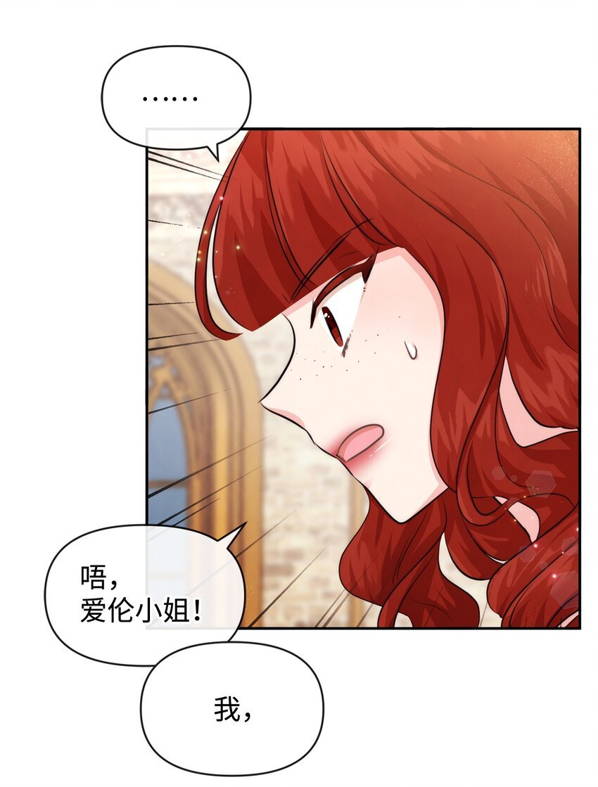 67 无耻的请求