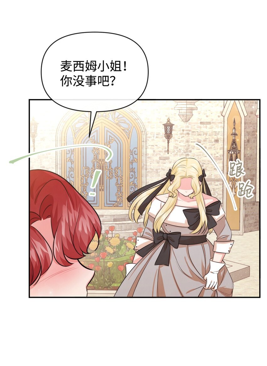 67 无耻的请求