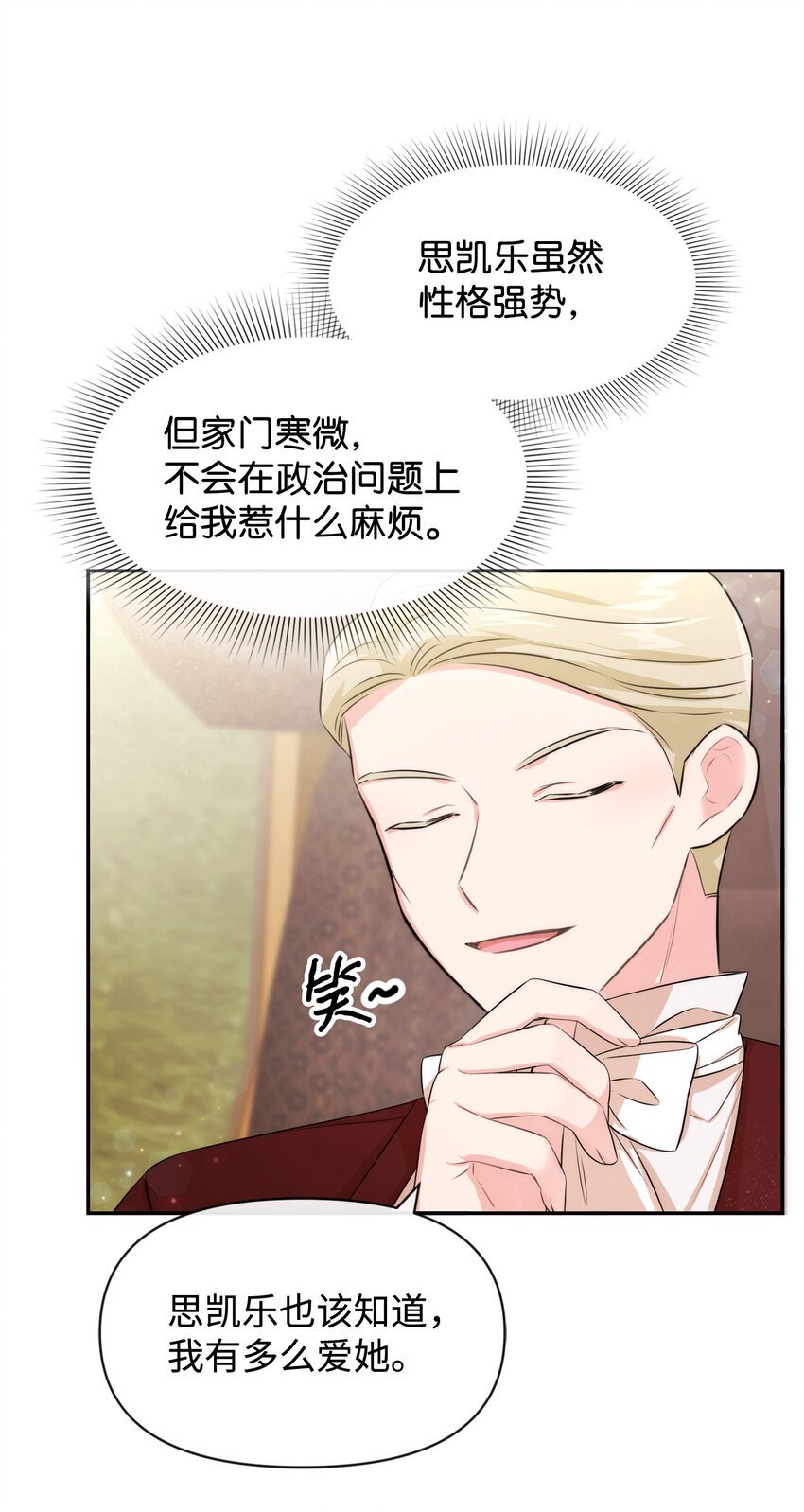 68 魔王和公主