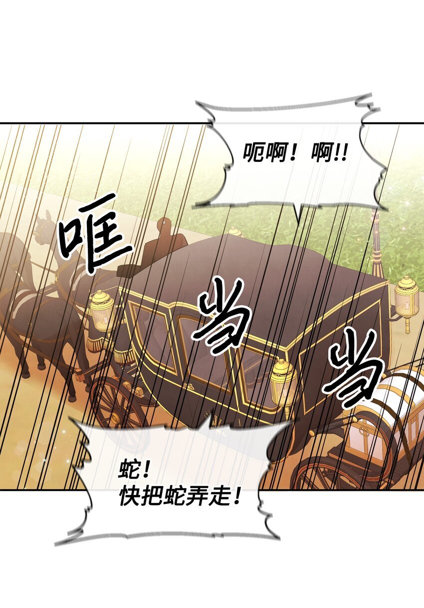 68 魔王和公主