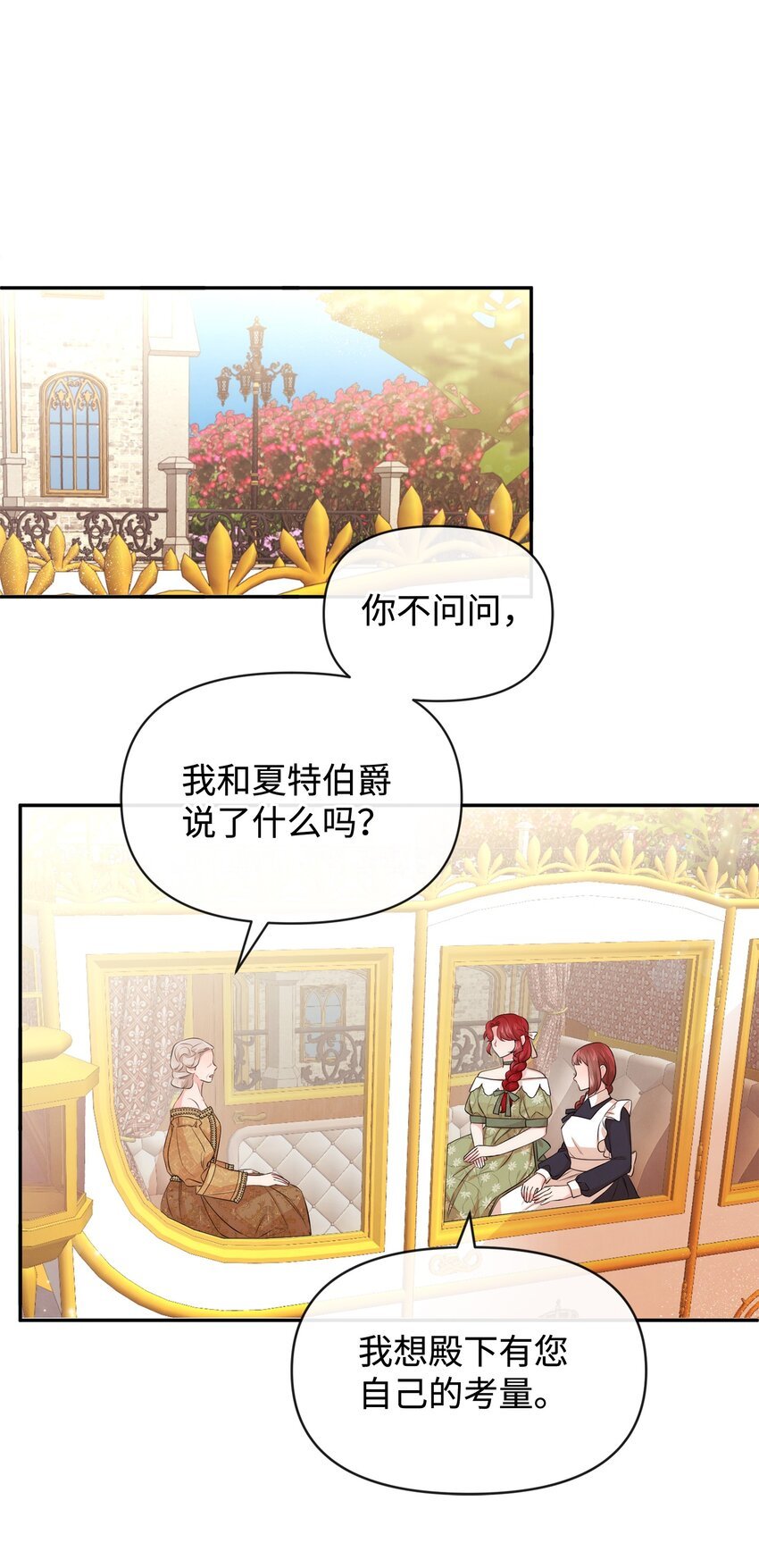 68 魔王和公主