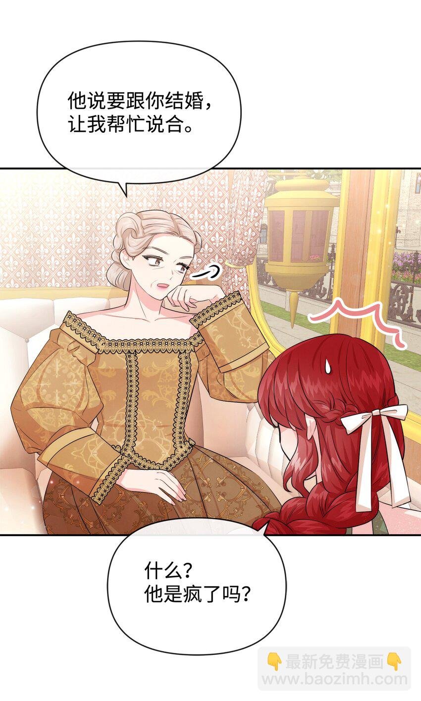 68 魔王和公主