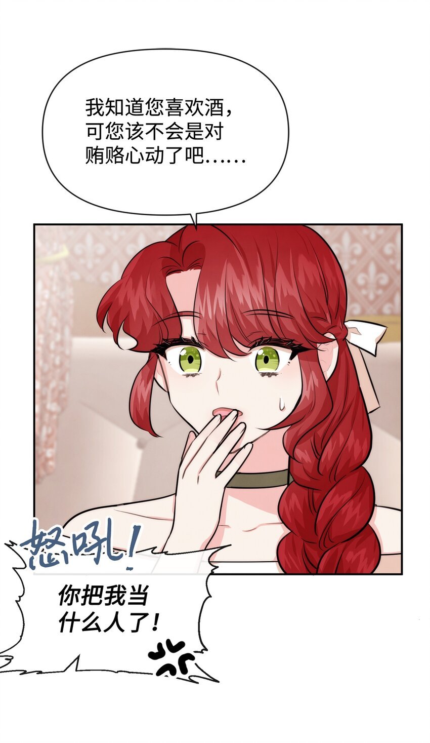 68 魔王和公主