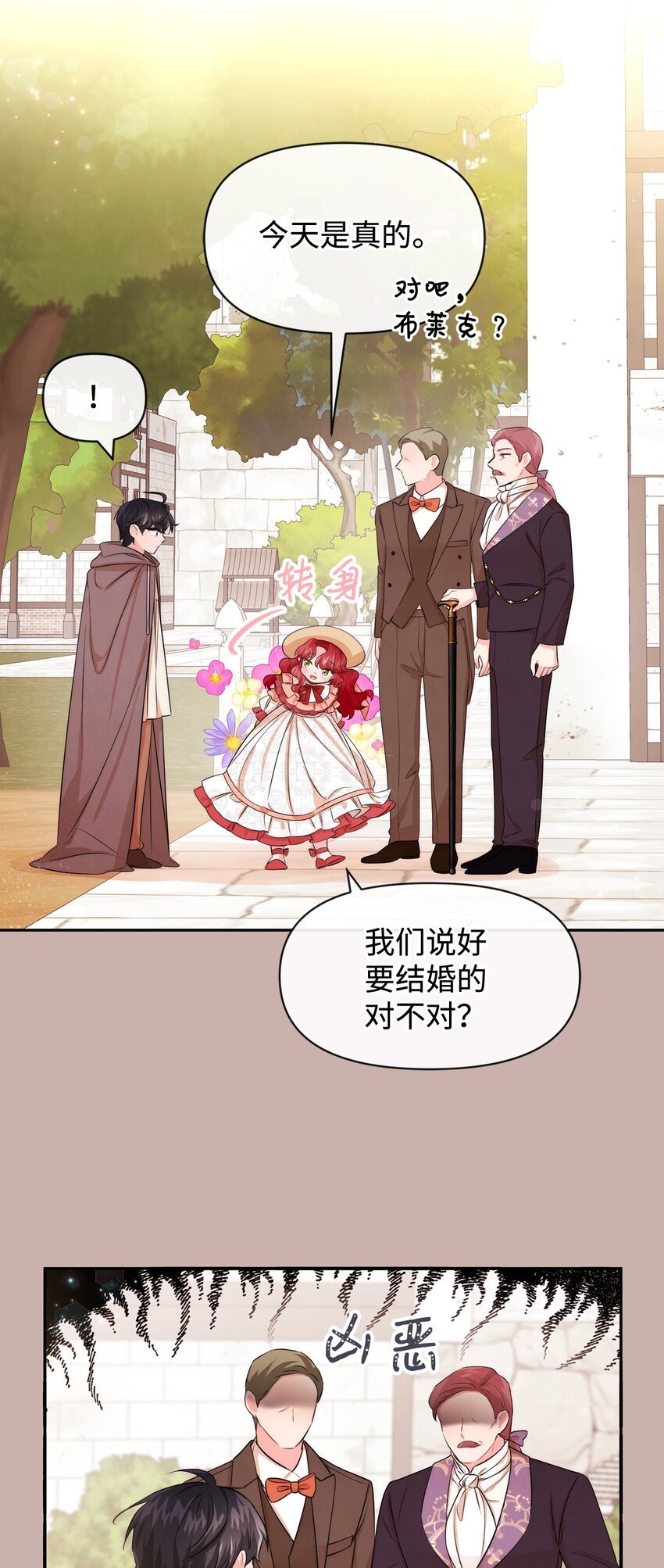 69 我们结婚吧