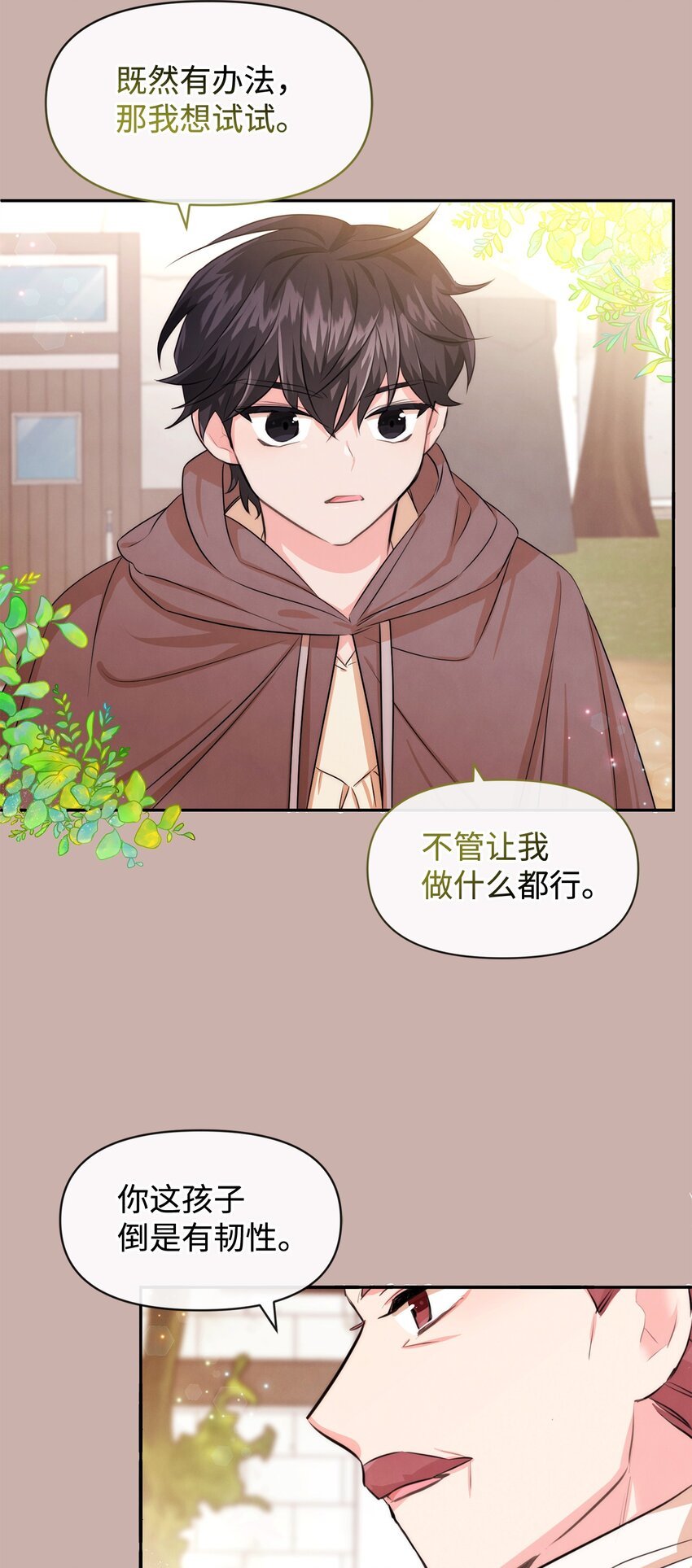 69 我们结婚吧