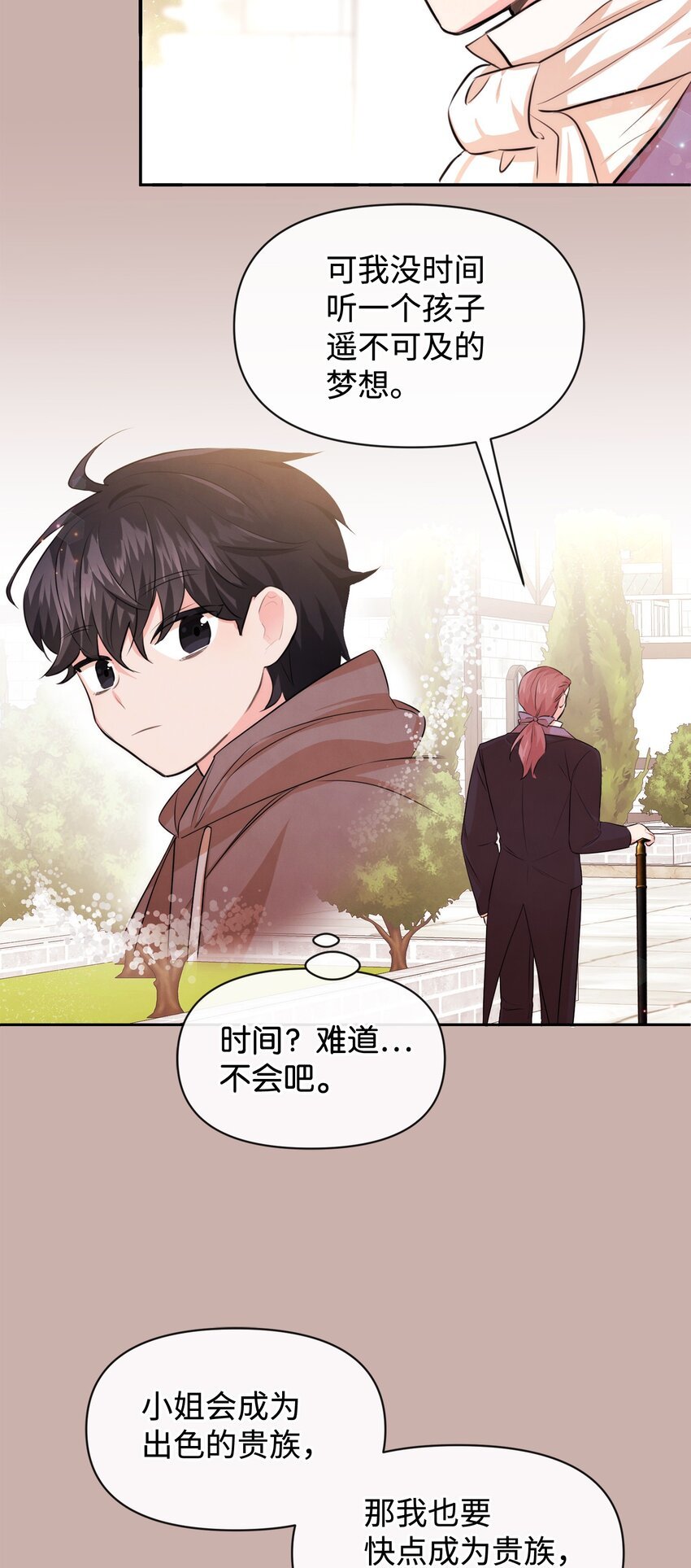 69 我们结婚吧