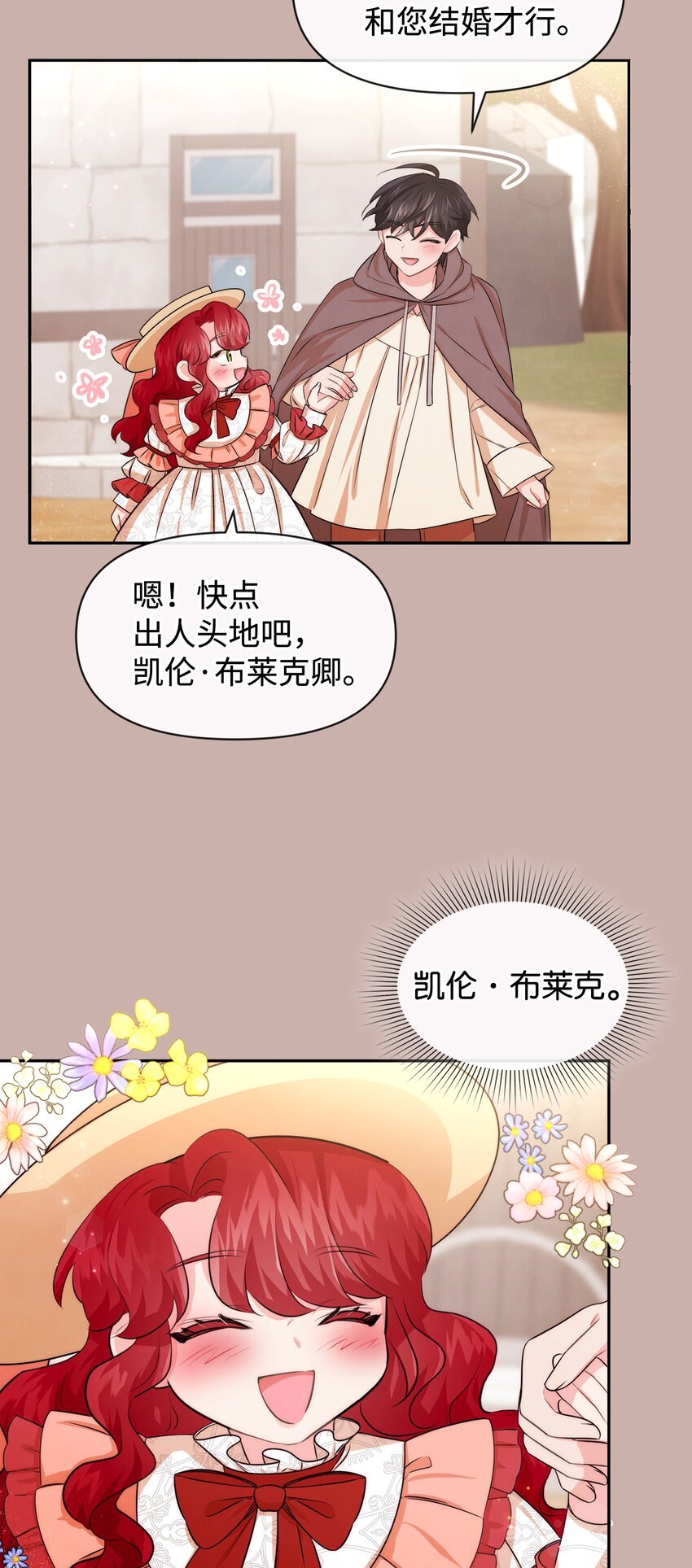 69 我们结婚吧