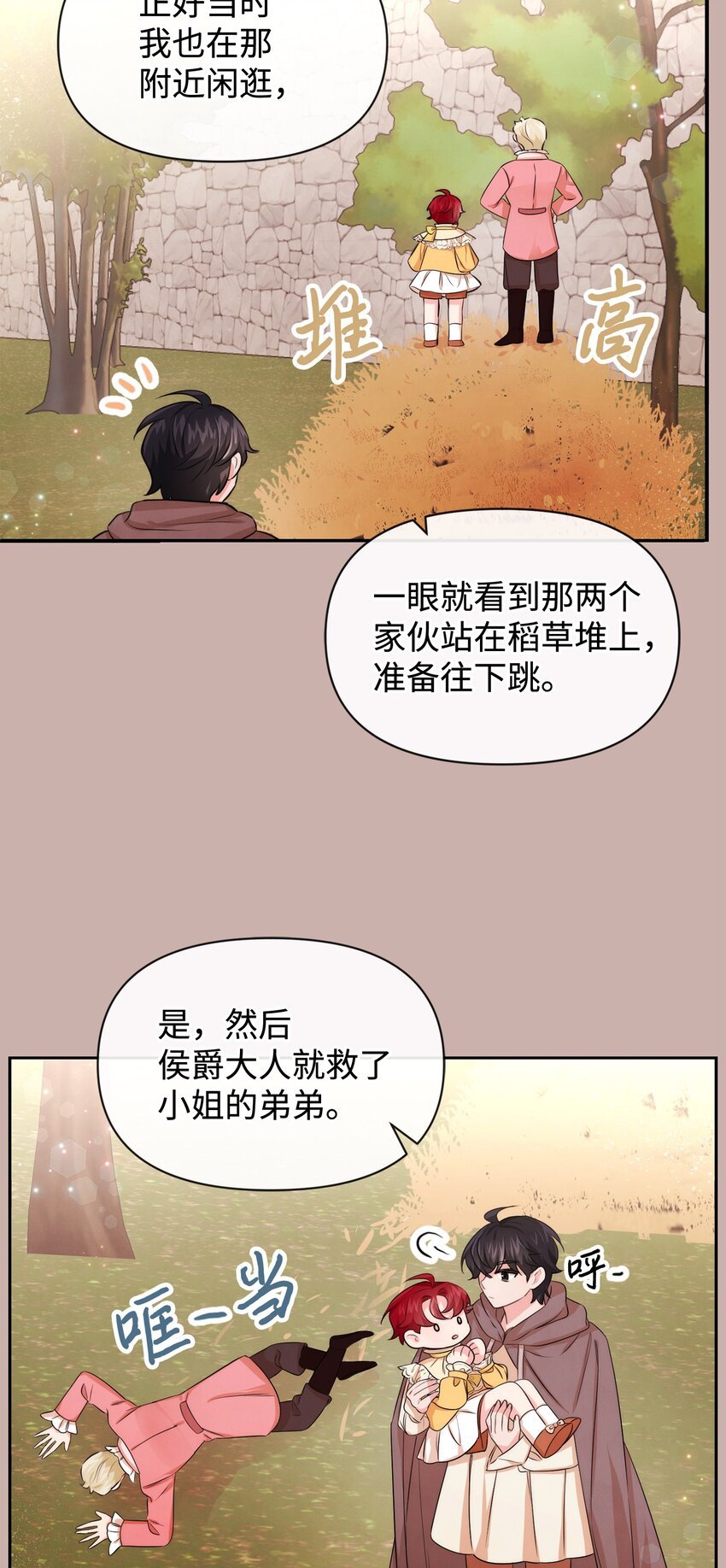 69 我们结婚吧