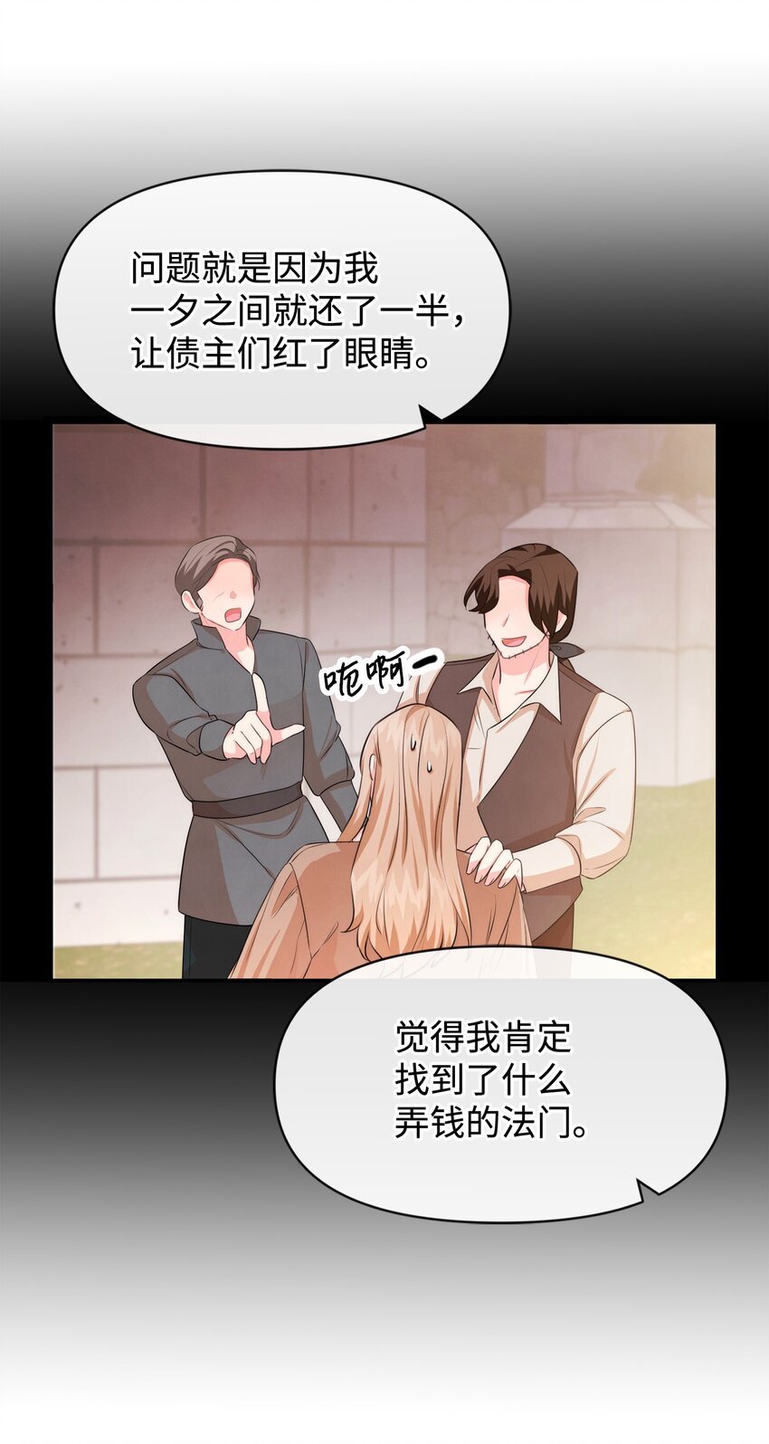 70 臭烘烘的艺术家