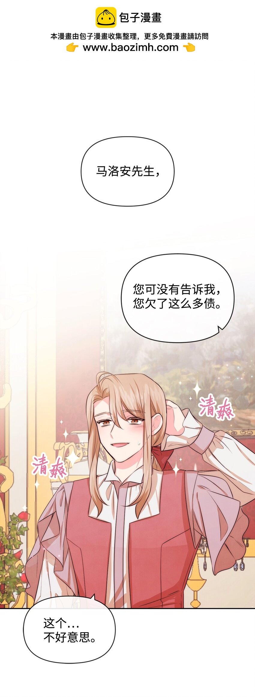 71 不做担保人
