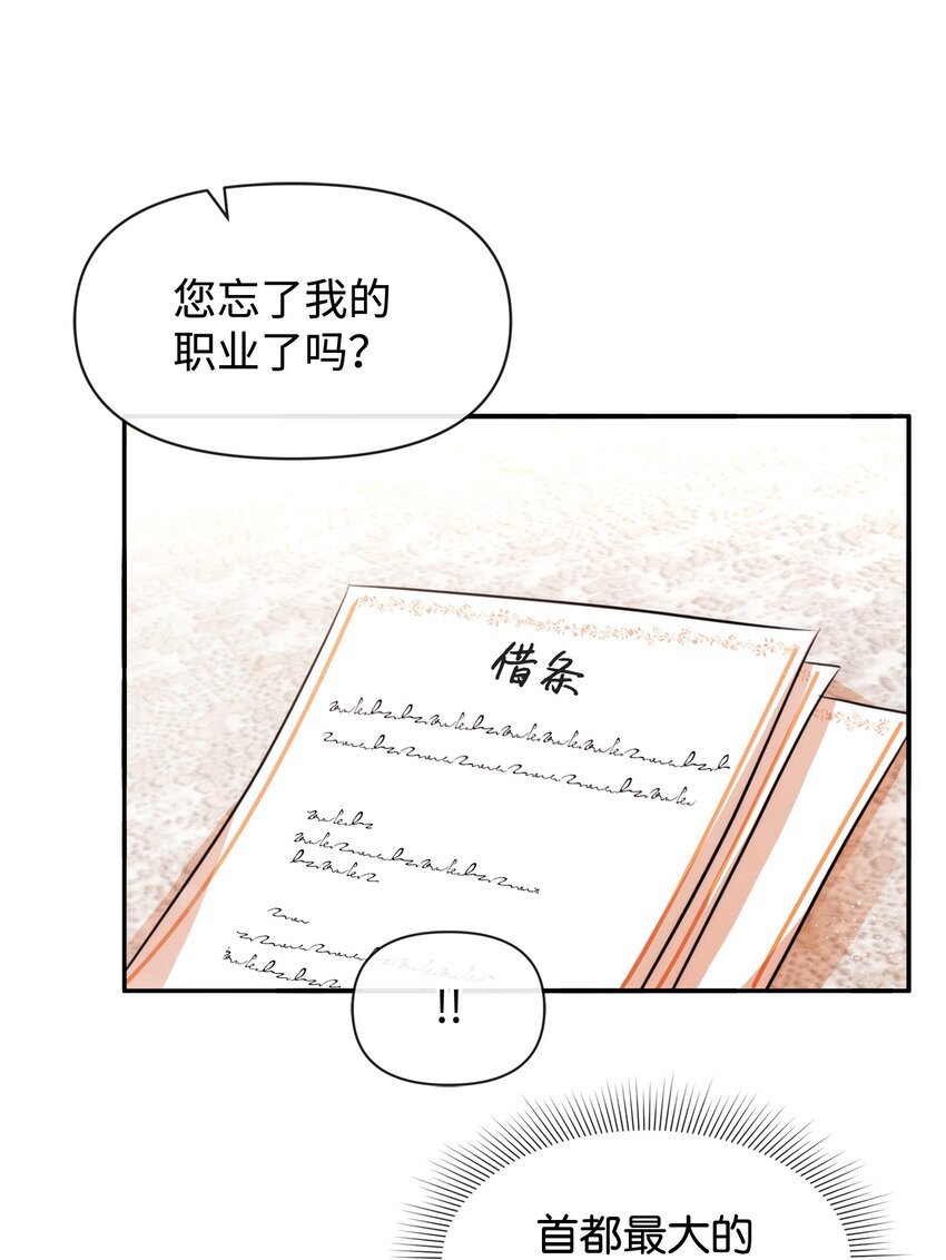 71 不做担保人