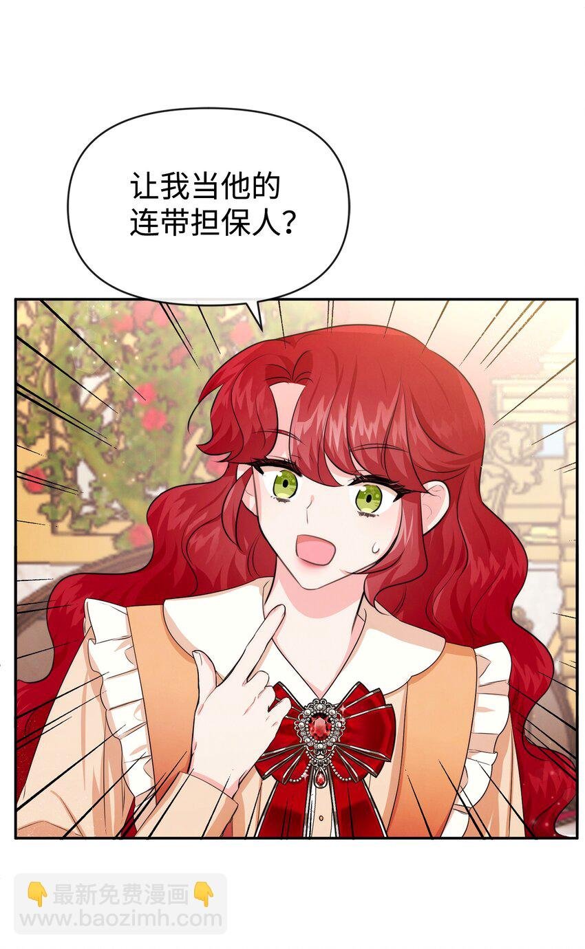 71 不做担保人